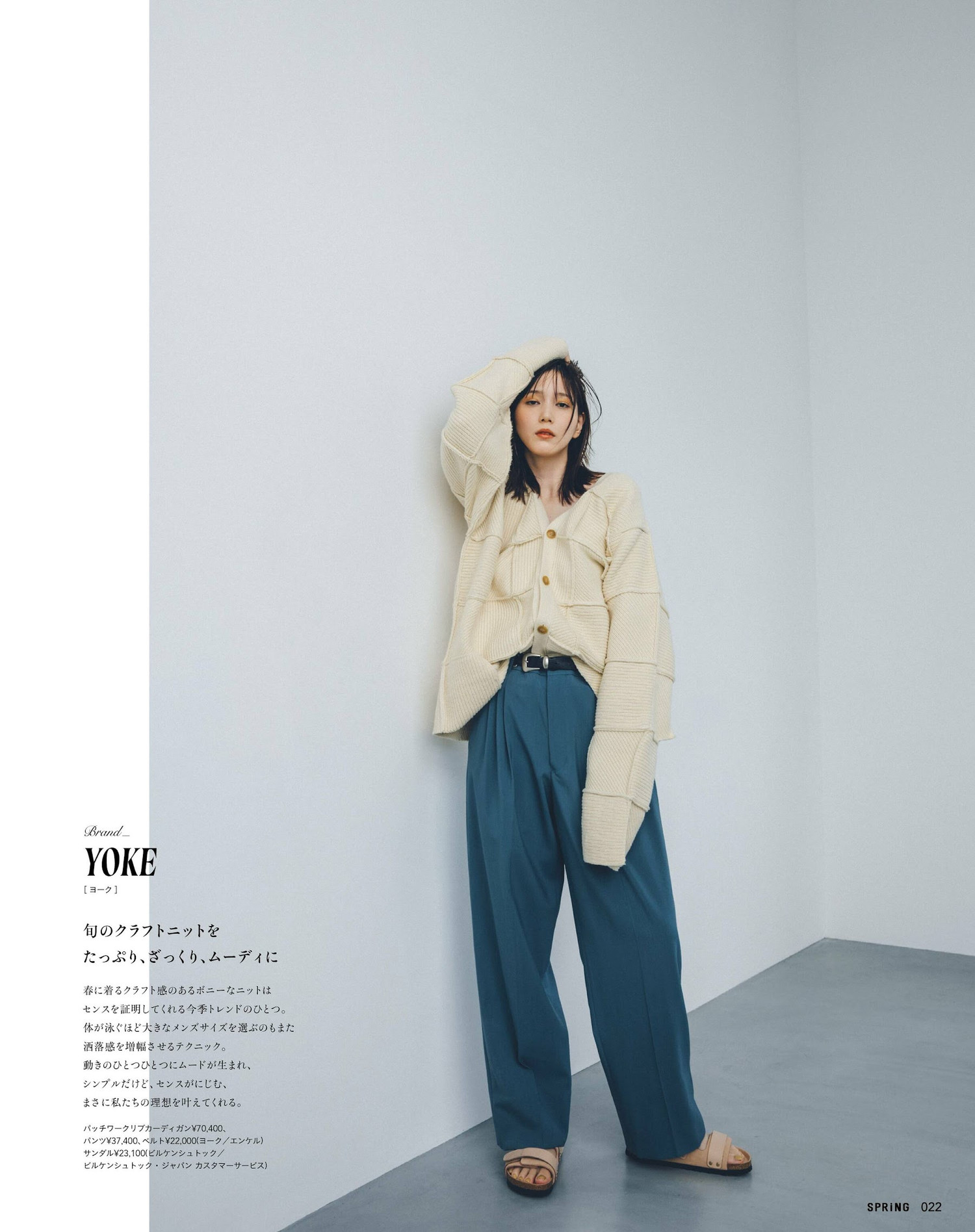 吉冈里帆・本田翼, SPRING スプリング 2024.03 [12P]