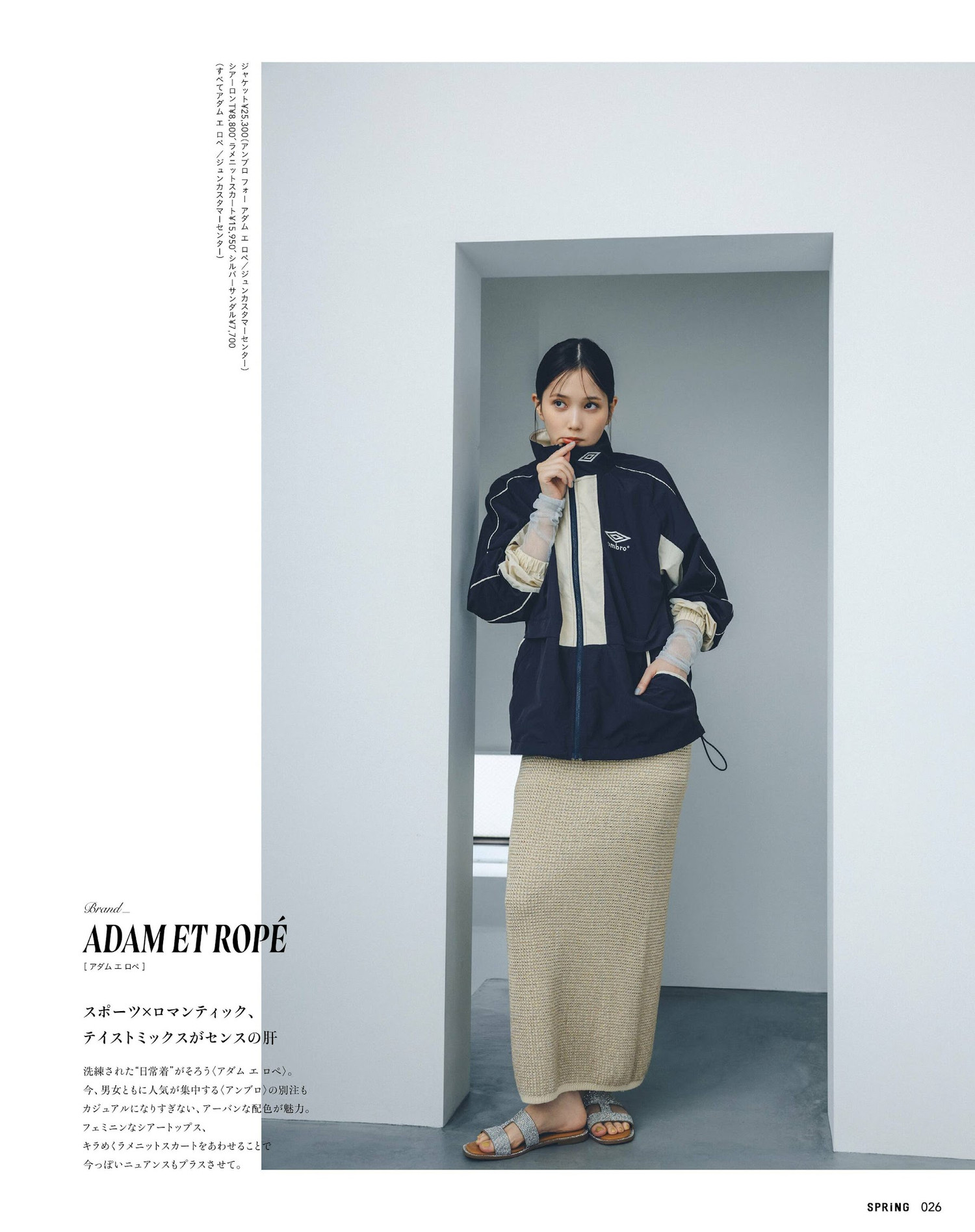 吉冈里帆・本田翼, SPRING スプリング 2024.03 [12P]