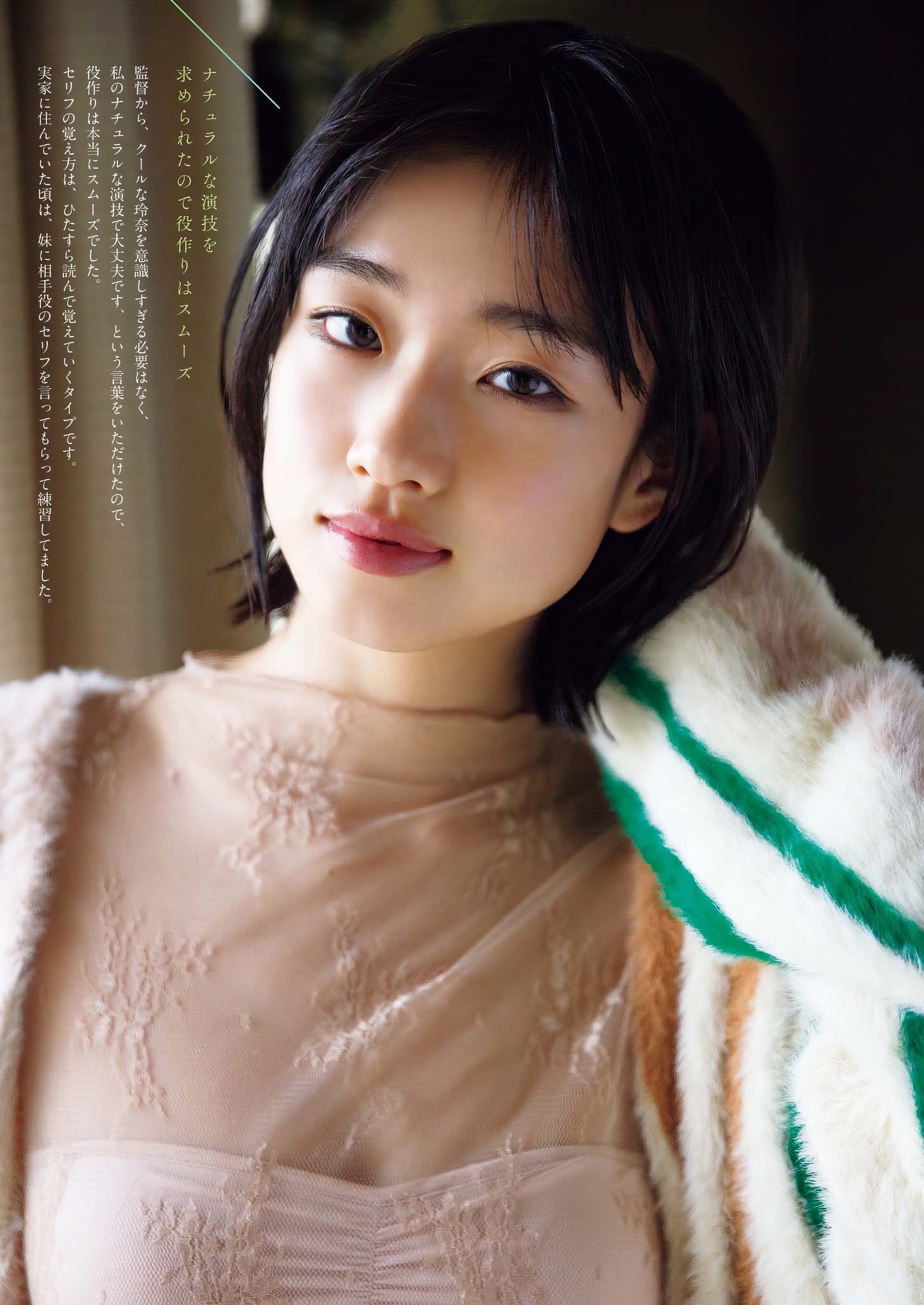 Yumi Kawai 河合优実, Big Comic Spirits 2024 No.25 (ビッグコミックスピリッツ 2024年25号)