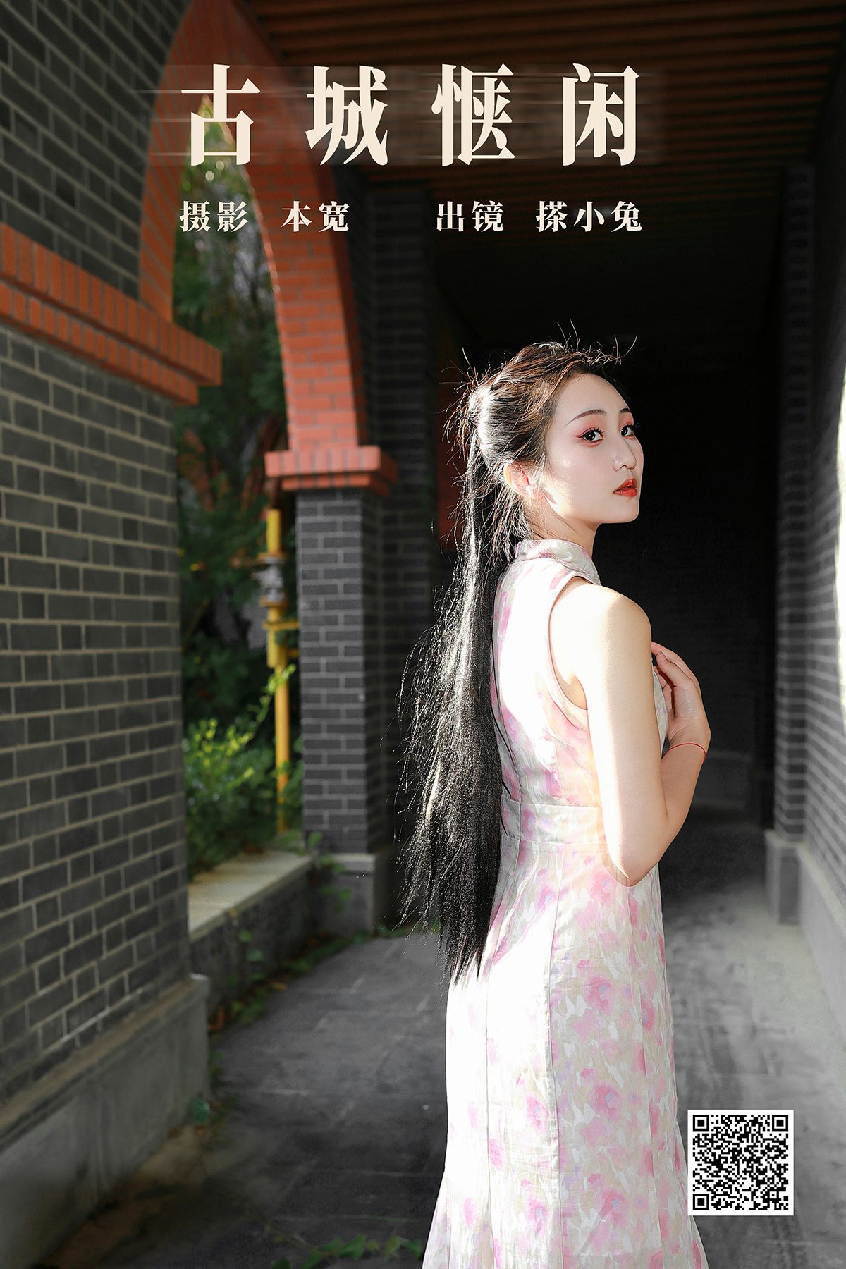 YiTuYu艺图语 Vol.5565 Cha Xiao Tu