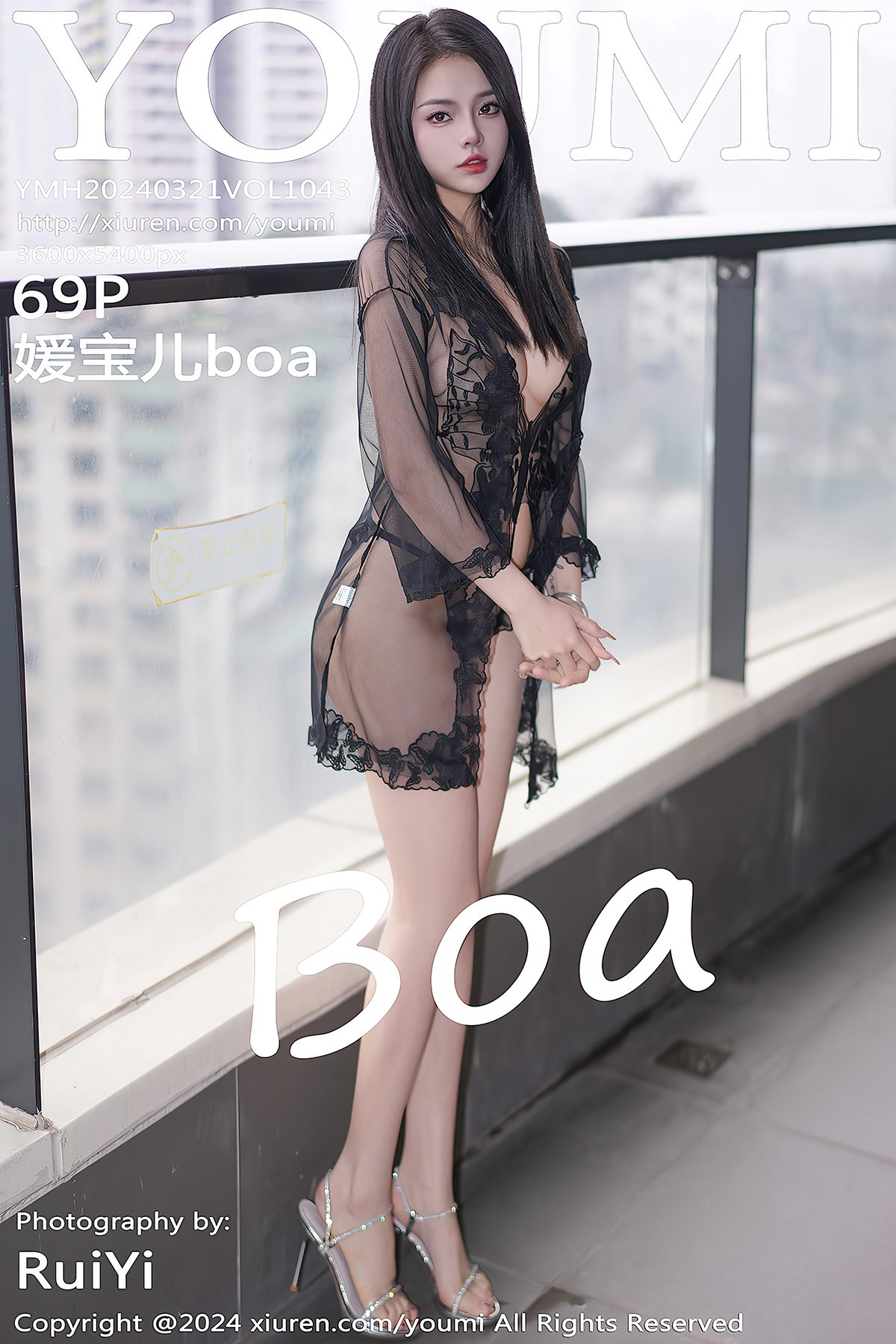 YouMi尤蜜荟 Vol.1043 Yuan Bao Er Boa