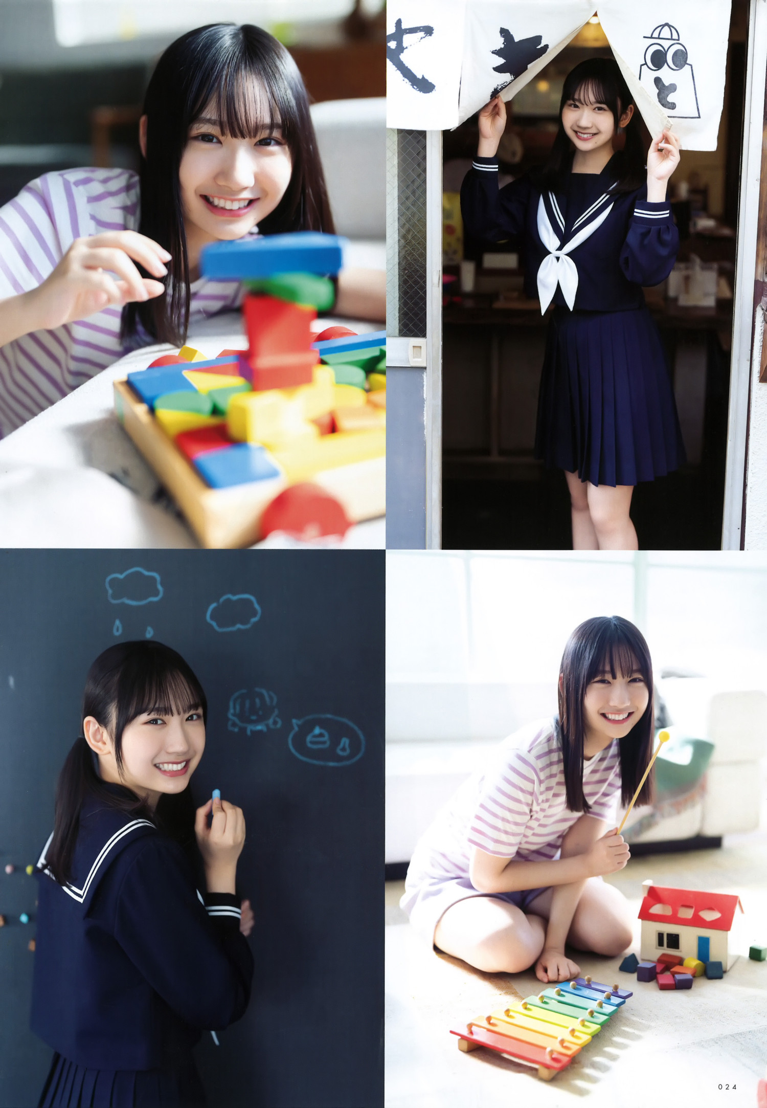 Kaho Fujishima 藤嶌果歩, UTB 2024.02 vol.338 (アップトゥボーイ 2024年338月号)