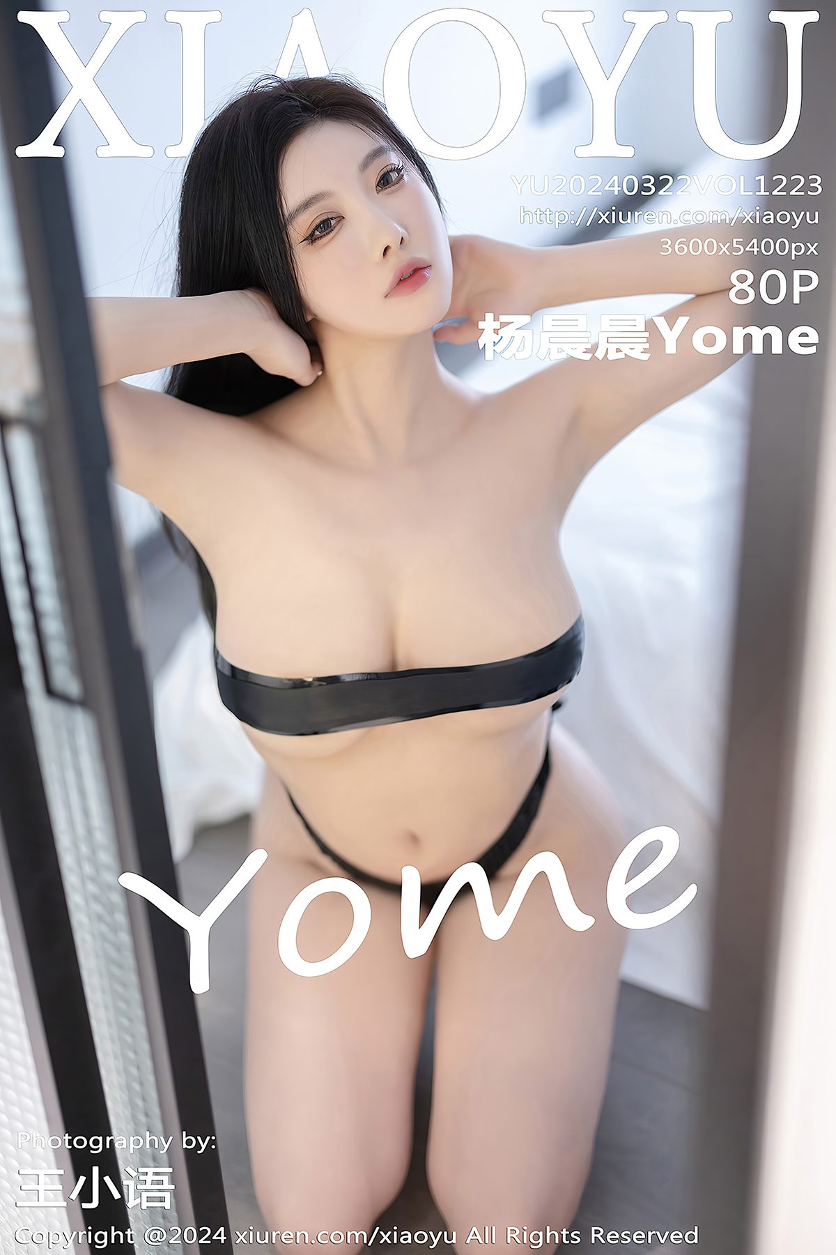 XiaoYu语画界 Vol.1223 Yang Chen Chen Yome