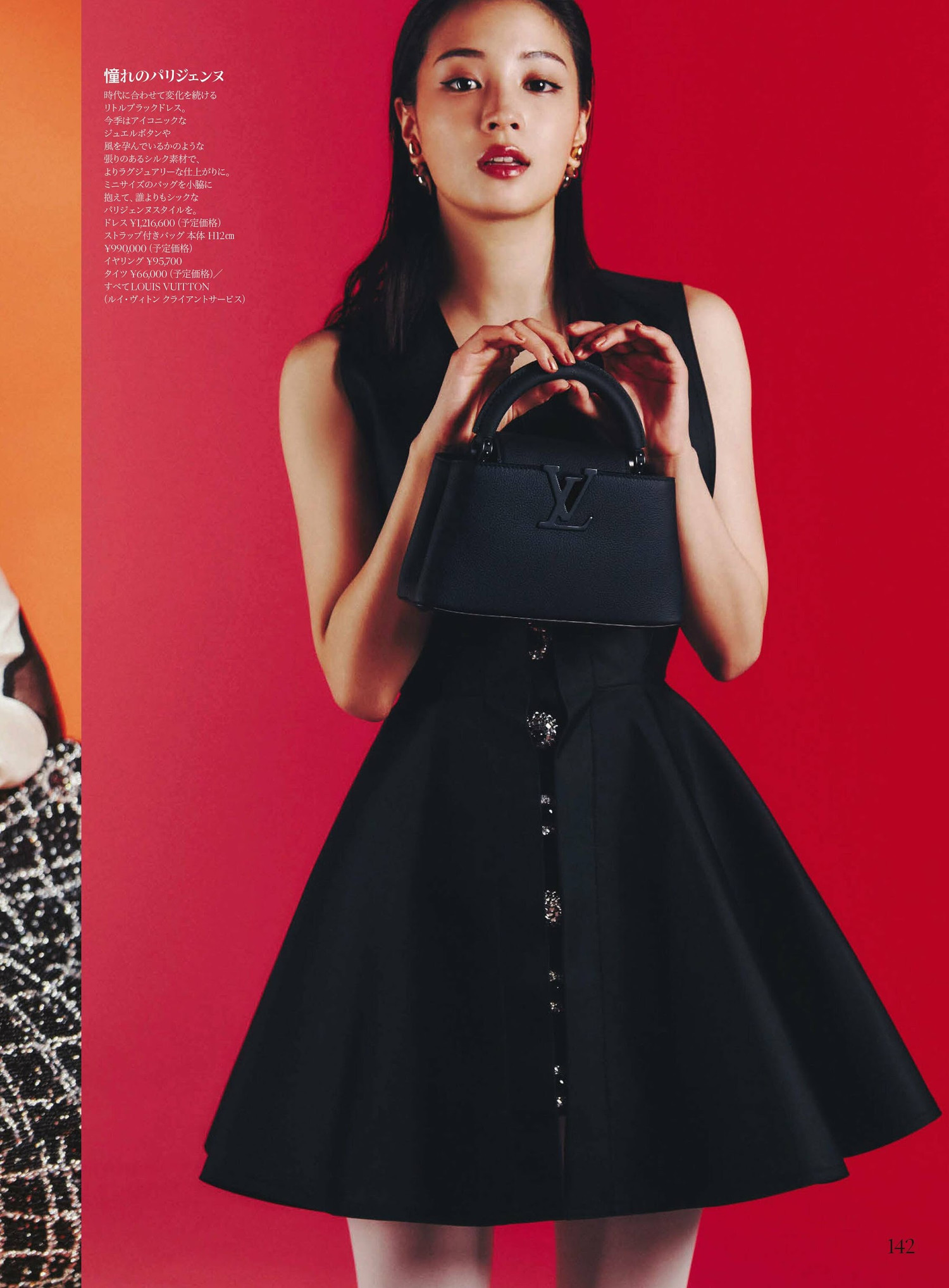 Suzu Hirose 広瀬すず, VOGUE JAPAN 2024.04