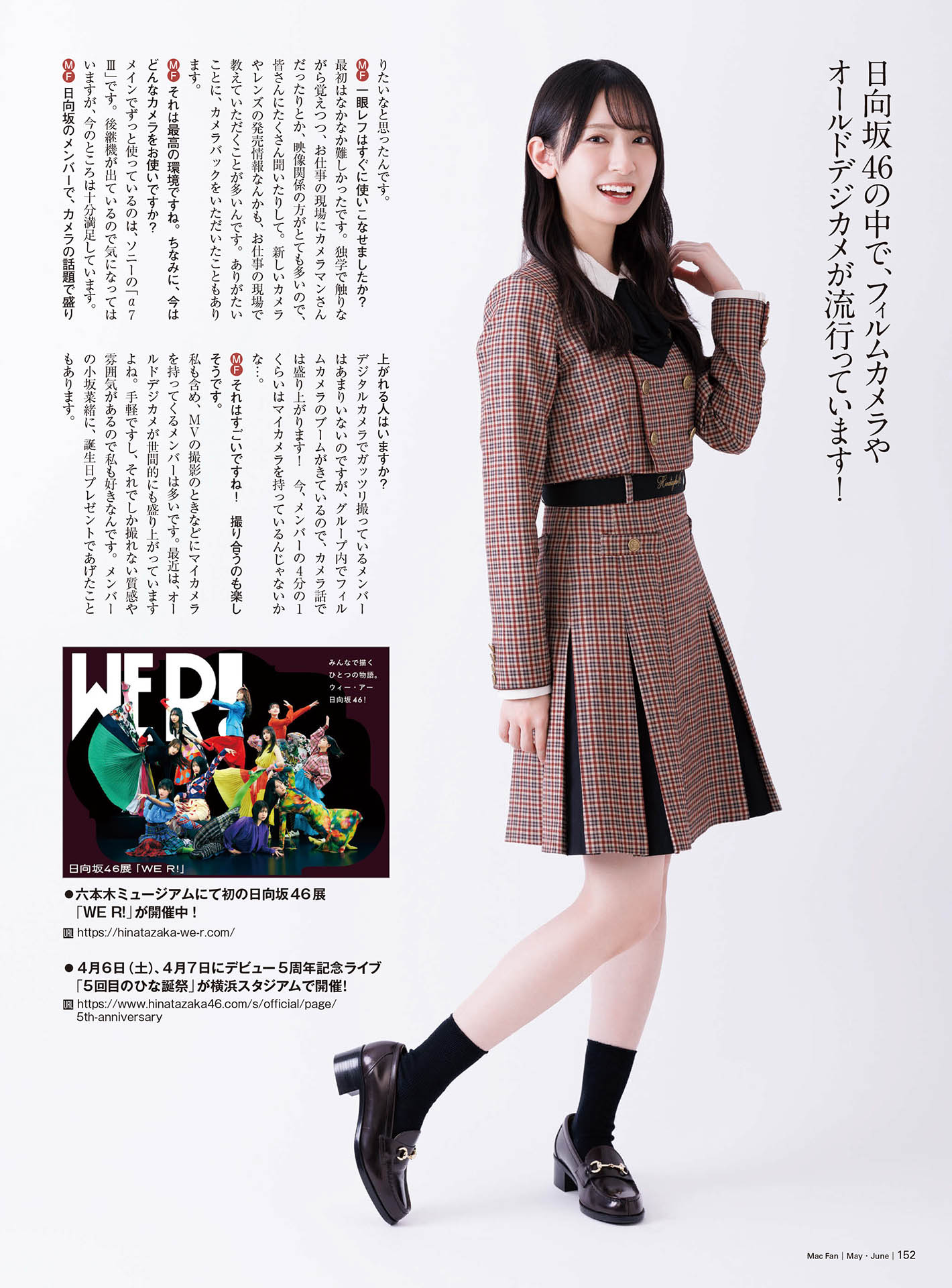 Miku Kanemura 金村美玖, Mac Fan 2024年5月6月合併号