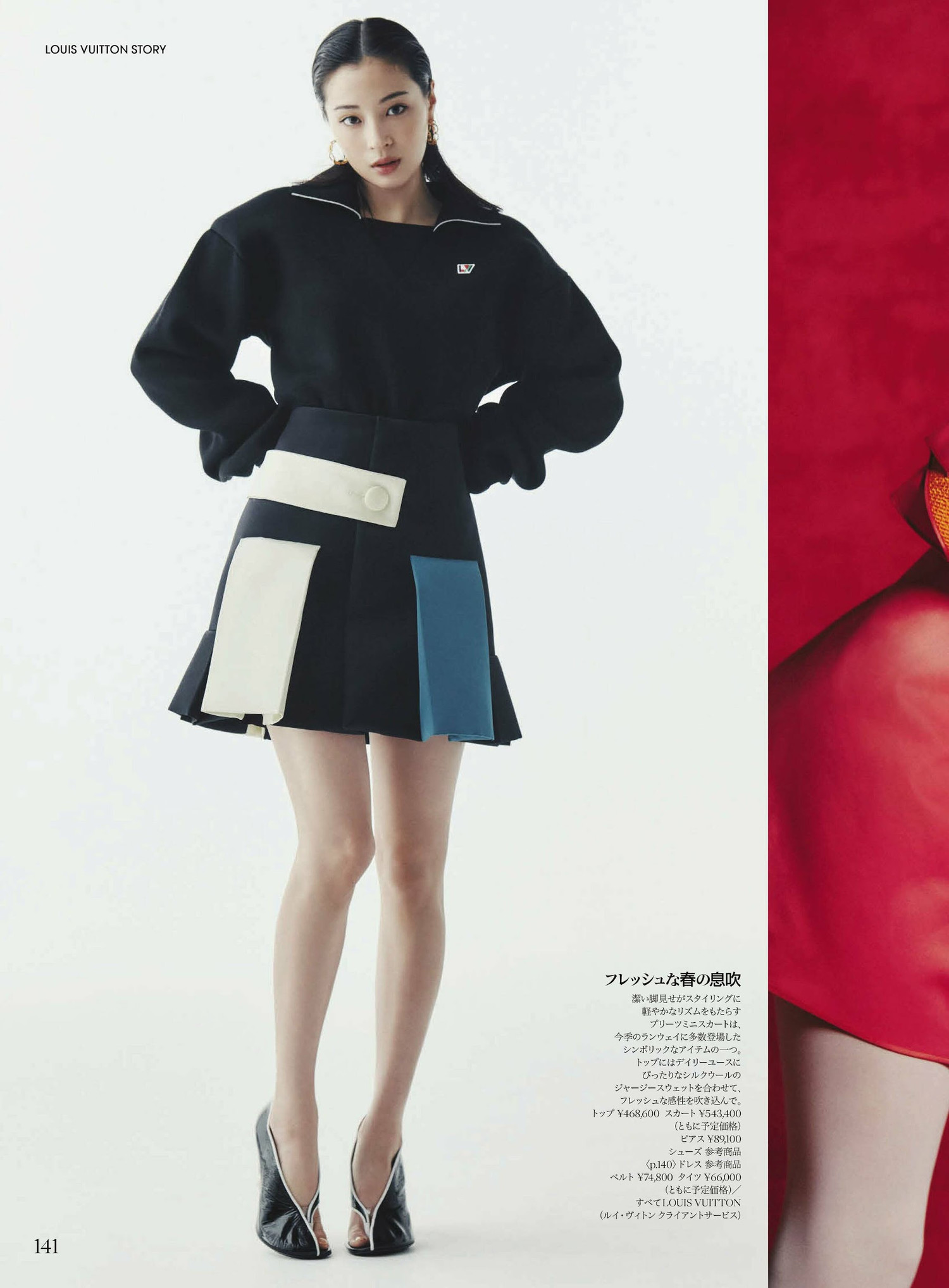 Suzu Hirose 広瀬すず, VOGUE JAPAN 2024.04