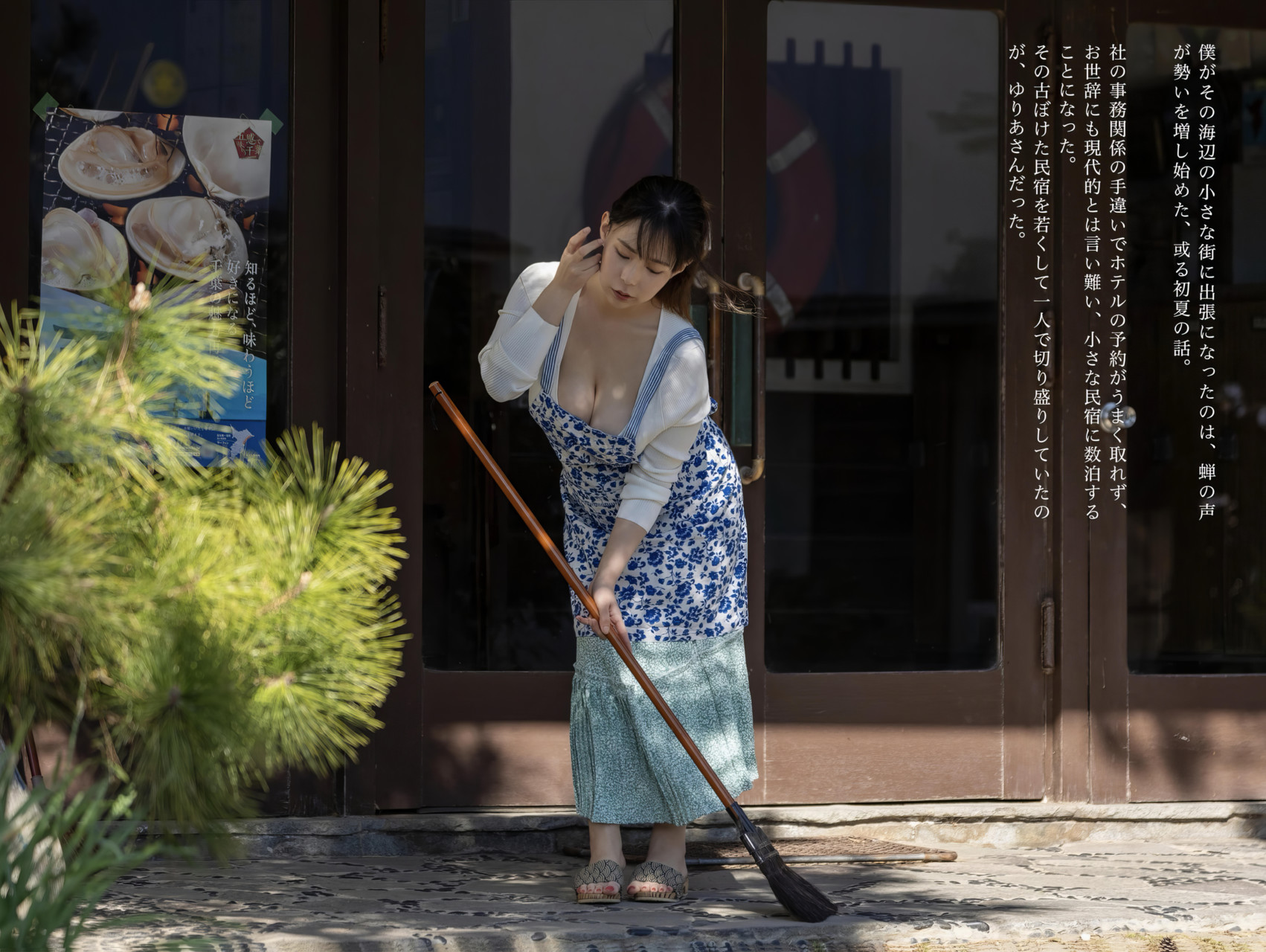 Yuria Yoshine 吉根ゆりあ, ヌード写真集 [実りの季節で] Set.02