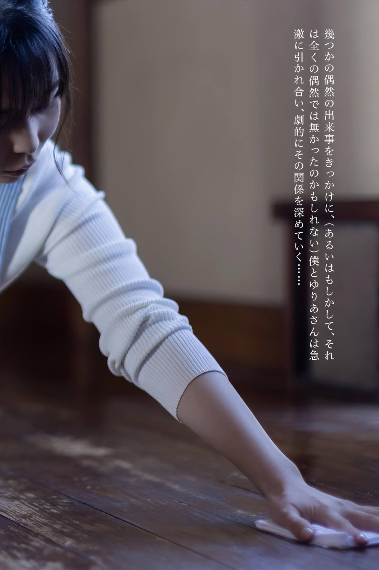 Yuria Yoshine 吉根ゆりあ, ヌード写真集 [実りの季節で] Set.02