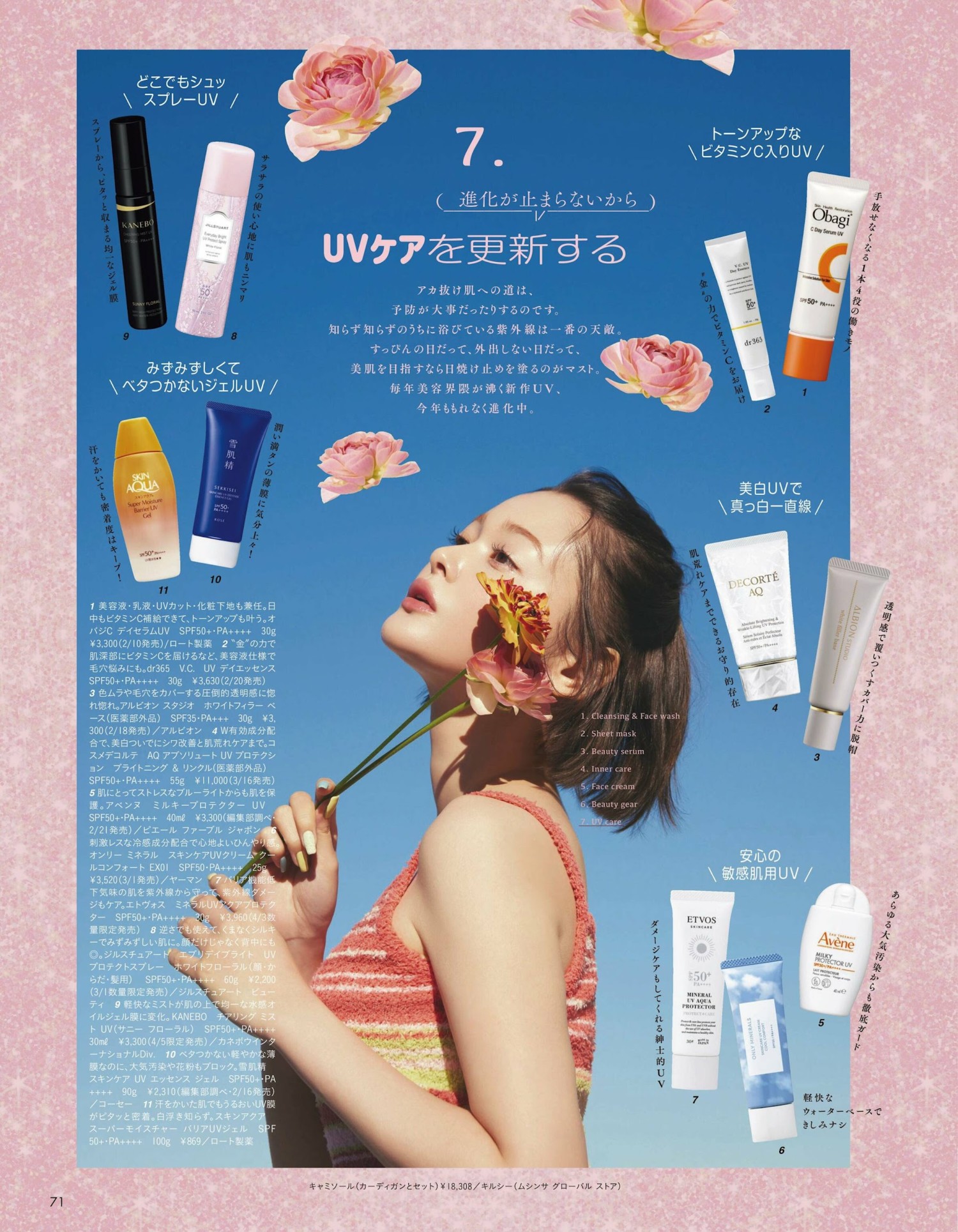 Tina Tamashiro 玉城ティナ, aR (アール) Magazine 2024.03