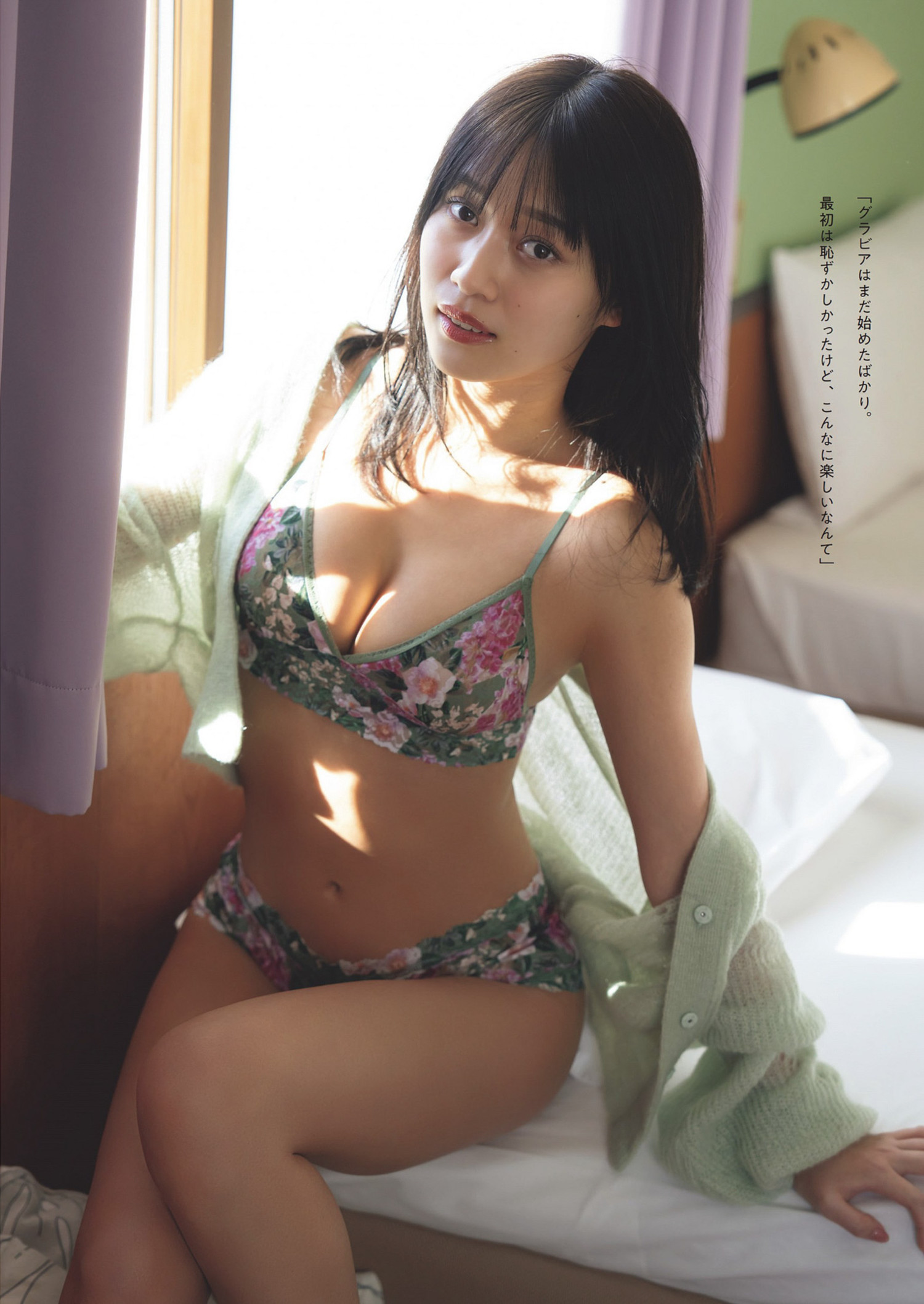 Hina Nagase 永瀬ひな, Weekly Playboy 2024 No.24 (週刊プレイボーイ 2024年24号)