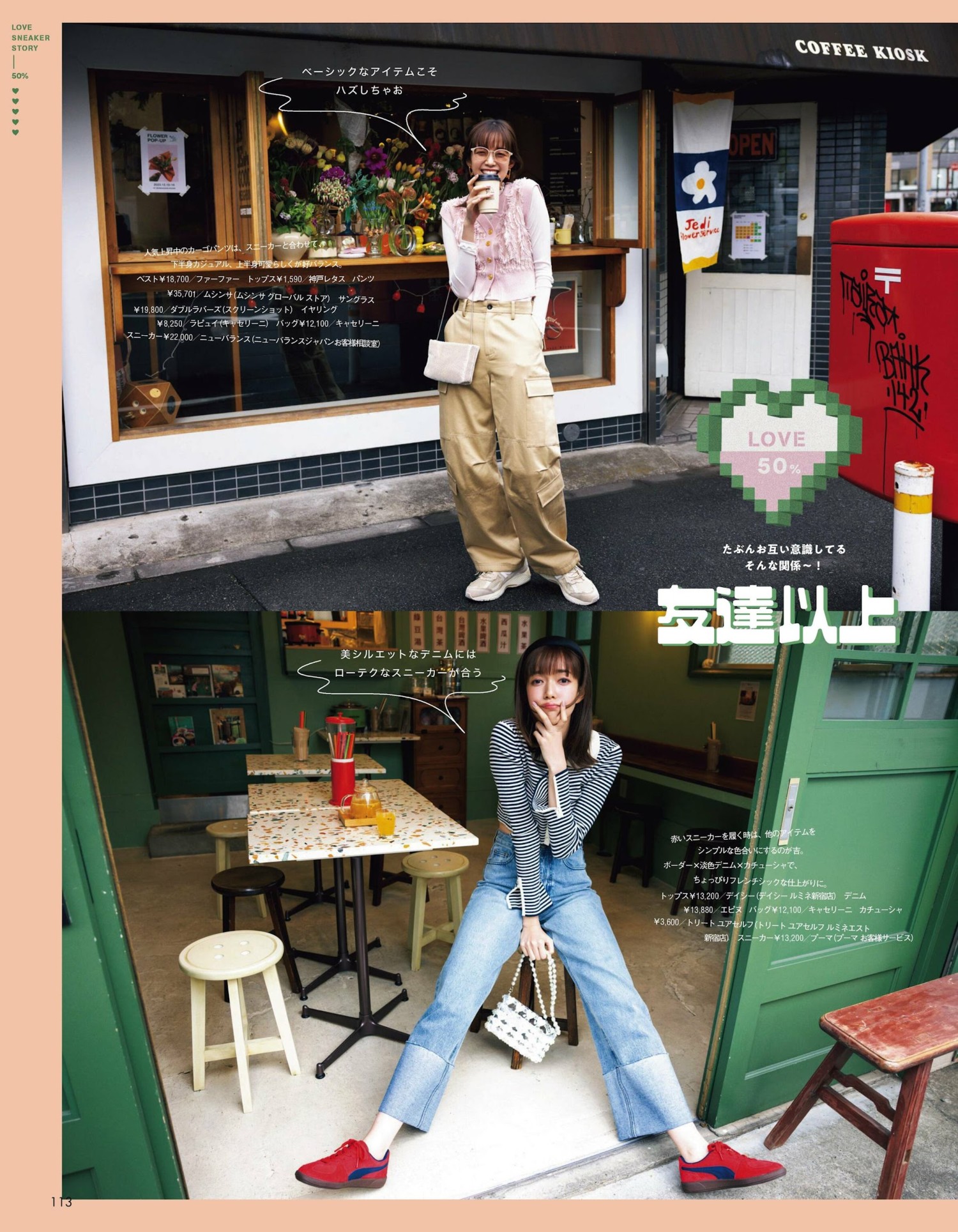 Shiori Sato 佐藤栞里, aR (アール) Magazine 2024.03 2 Shiori Sato 佐藤栞里, aR (アール) Magazine 2024.03