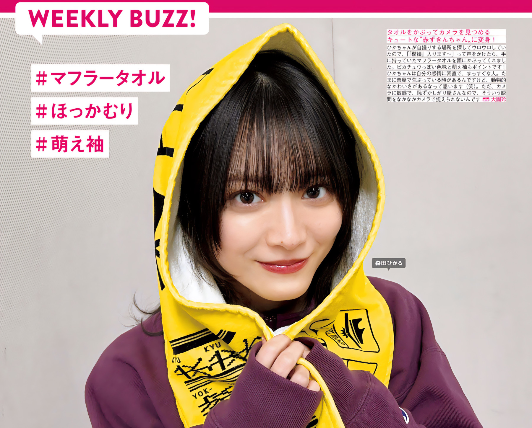 Sakurazaka46 樱坂46, FRIDAY 2024.06.14 (フライデー 2024年6月14日号)