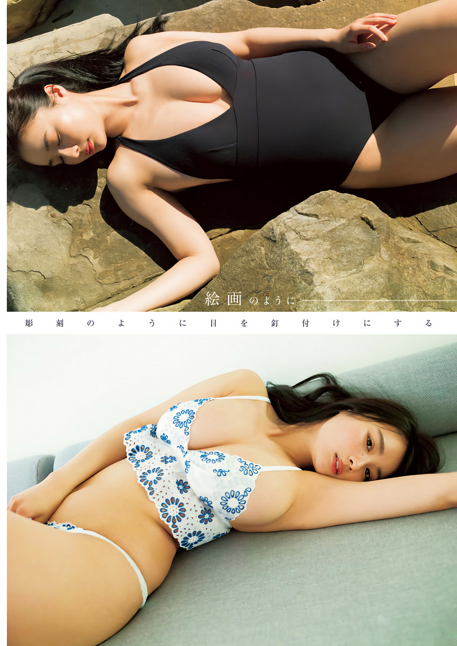 Cocoro Toyoshima 豊島心桜, Young Jump 2024 No.27 (ヤングジャンプ 2024年27号)