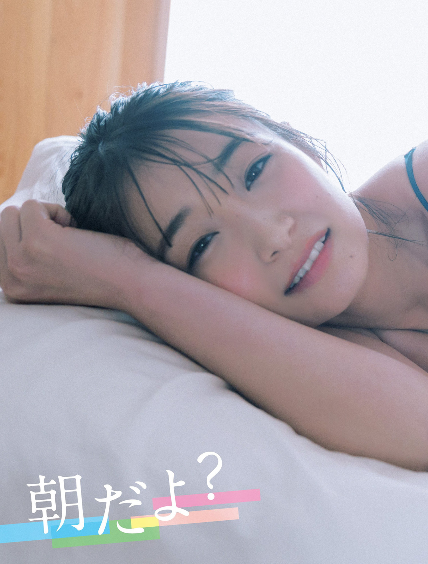 Erina Masuda 益田恵梨菜, FLASH 2024.06.25 (フラッシュ 2024年6月25日号)