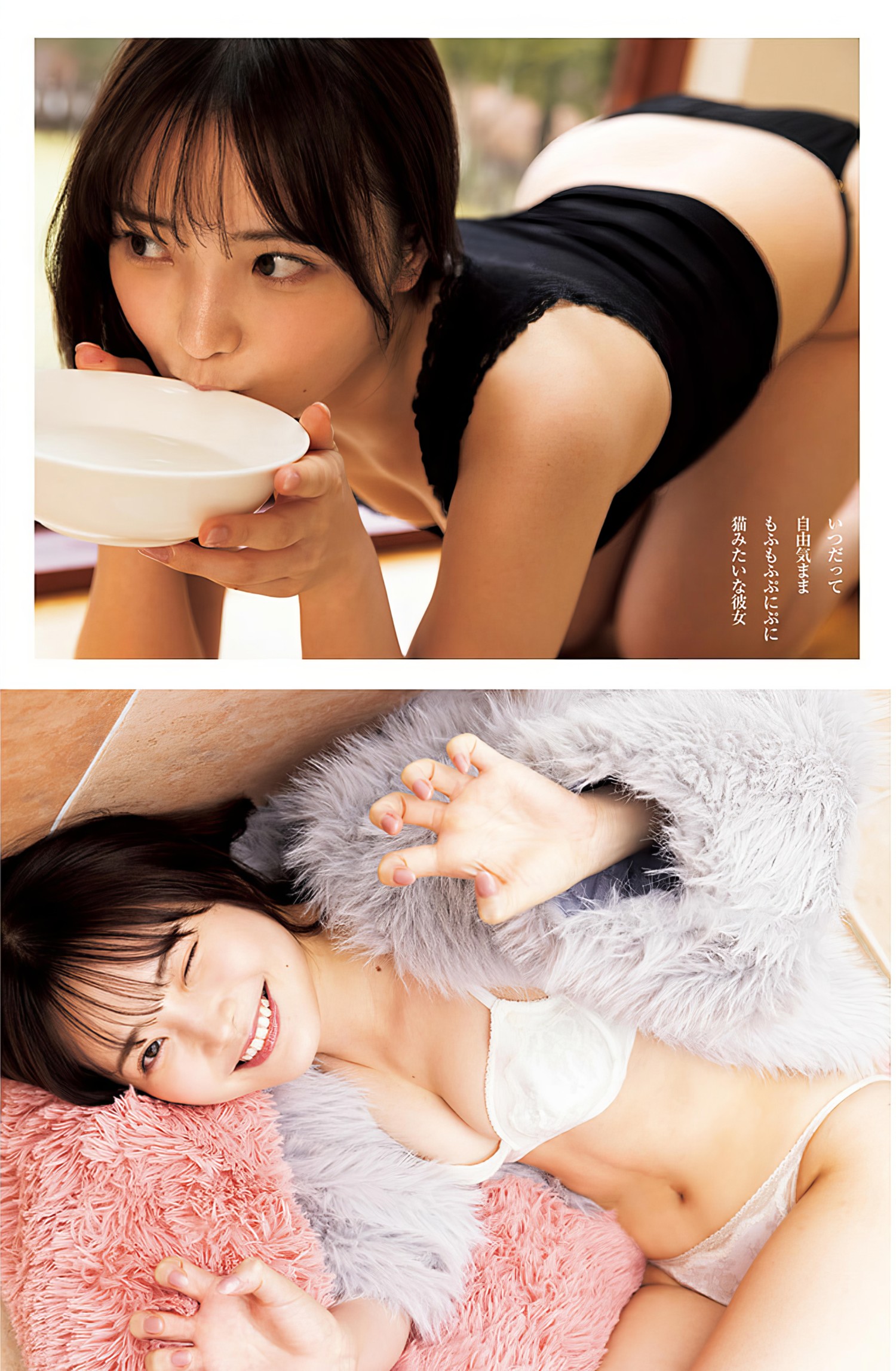 Himeka Araya 新谷姫加, Young Jump 2024 No.29 (ヤングジャンプ 2024年29号)