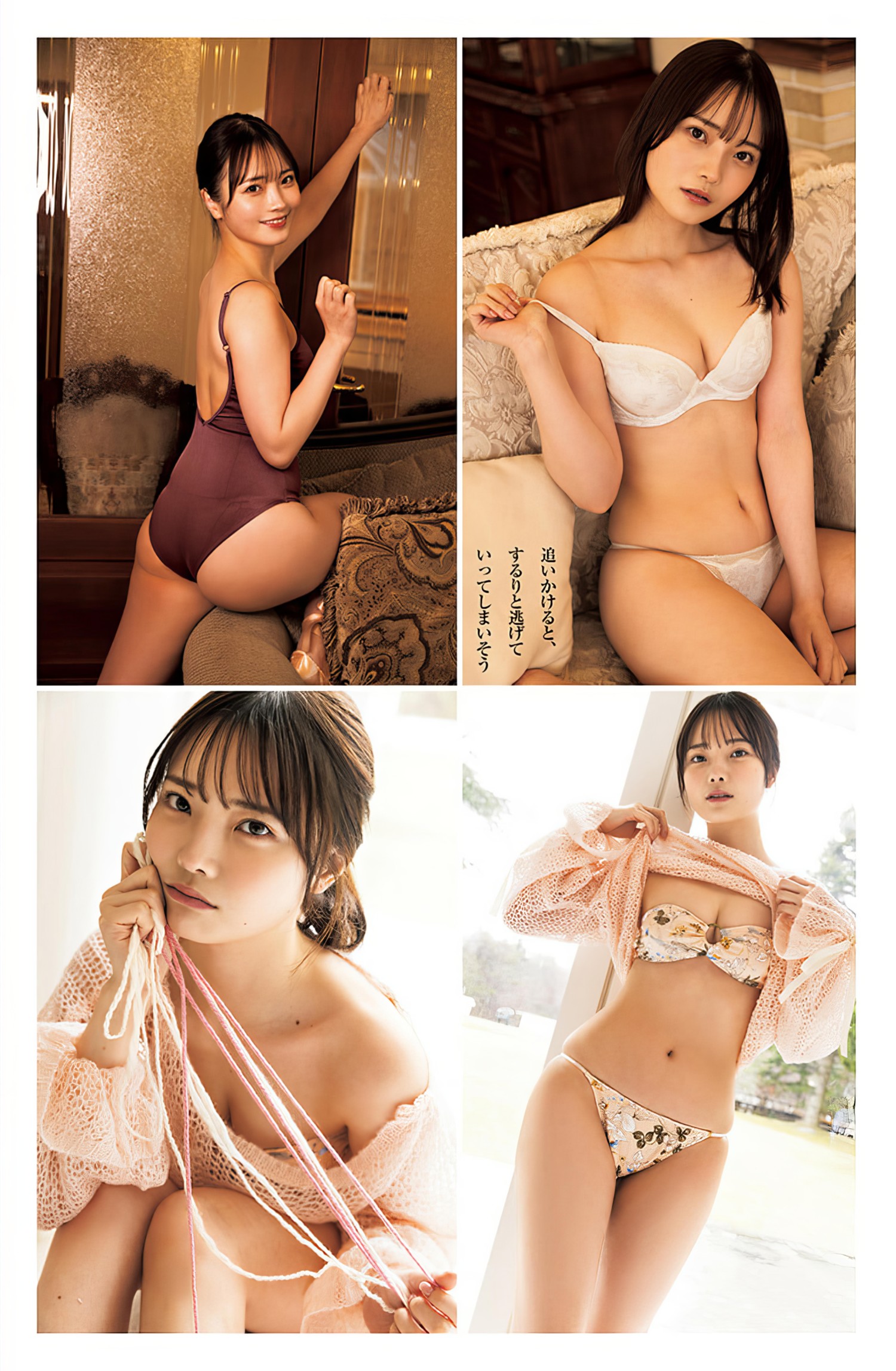 Himeka Araya 新谷姫加, Young Jump 2024 No.29 (ヤングジャンプ 2024年29号)