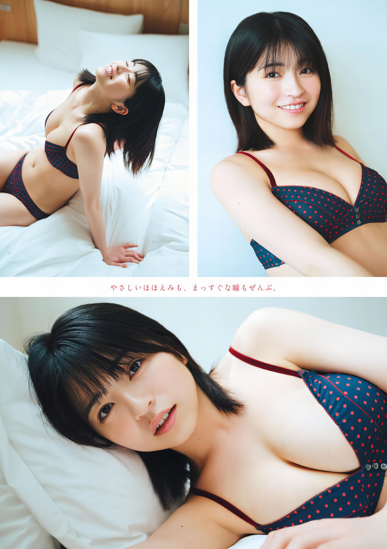 Honoka Sasaki 佐々木ほのか, Young Magazine 2024 No.30 (ヤングマガジン 2024年30号)