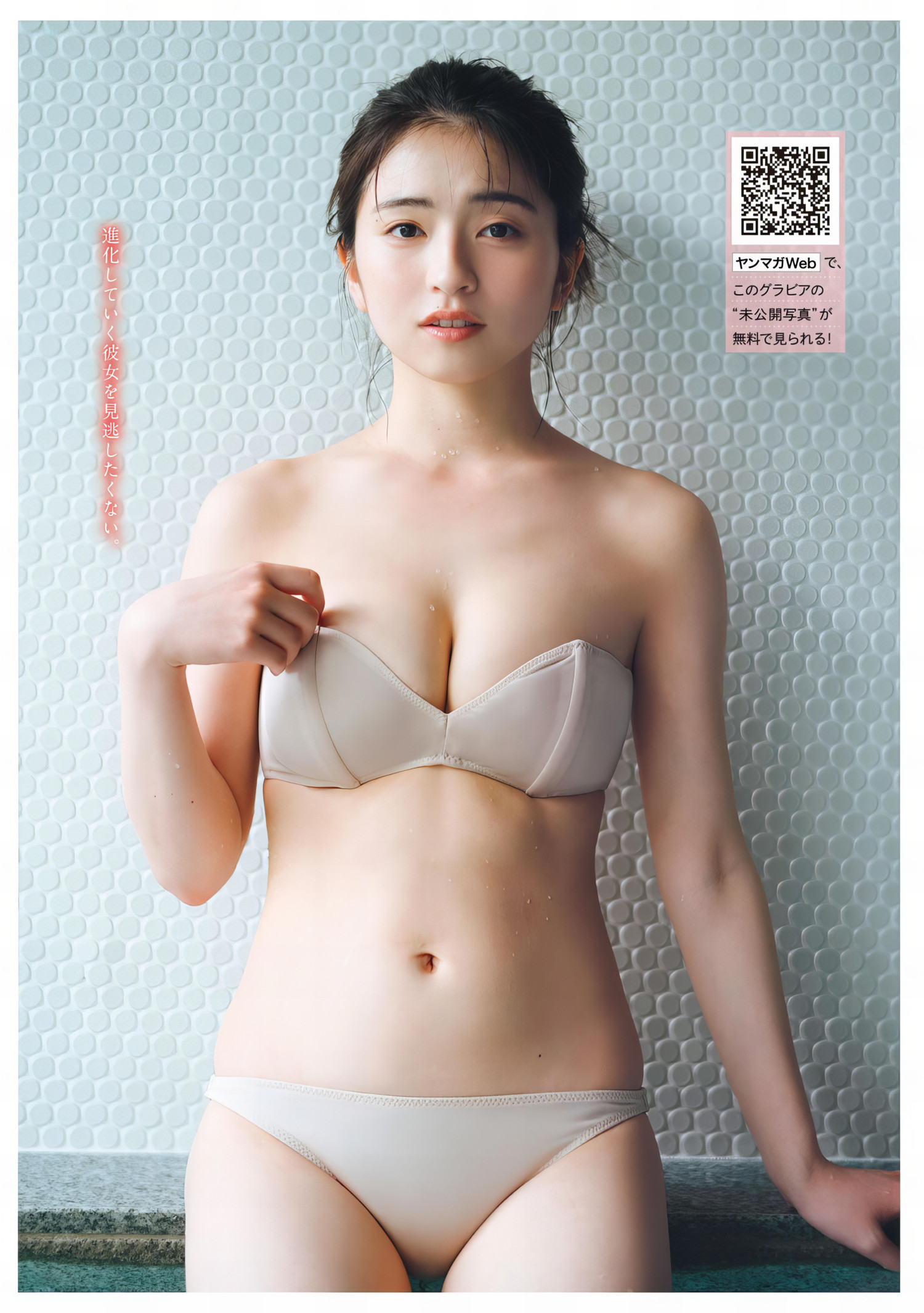 Honoka Sasaki 佐々木ほのか, Young Magazine 2024 No.30 (ヤングマガジン 2024年30号)