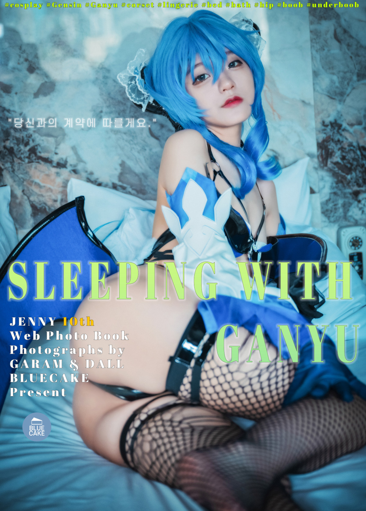 Jeong Jenny 정제니, BLUECAKE Vol.10 “Sleeping with Ganyu” Set.02