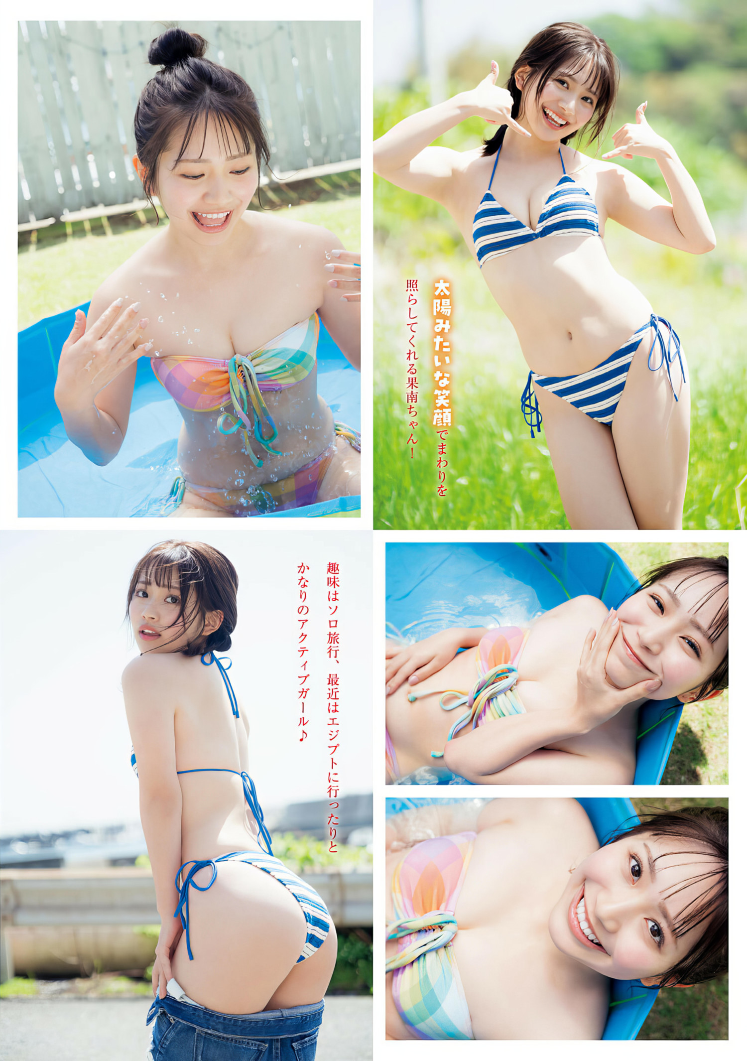 Kanan 果南, Young Magazine 2024 No.29 (ヤングマガジン 2024年29号)