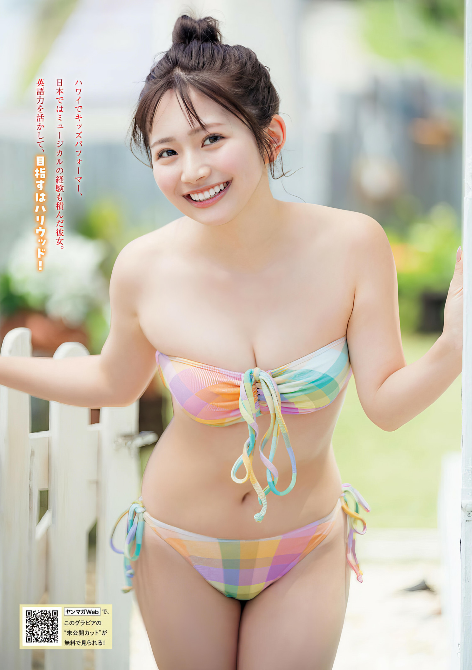 Kanan 果南, Young Magazine 2024 No.29 (ヤングマガジン 2024年29号)