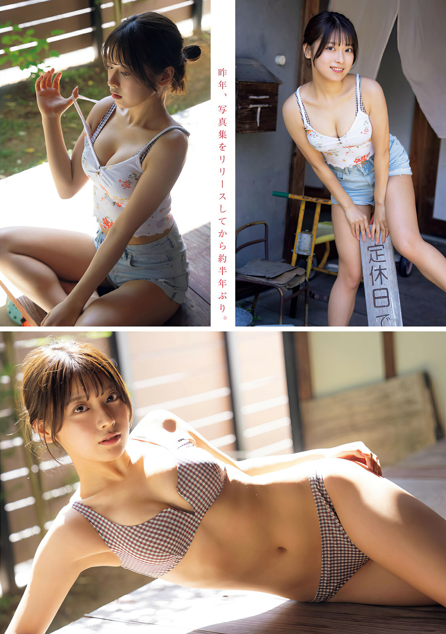 MARUPI まるぴ,Young Magazine 2024 No.29 (ヤングマガジン 2024年29号)