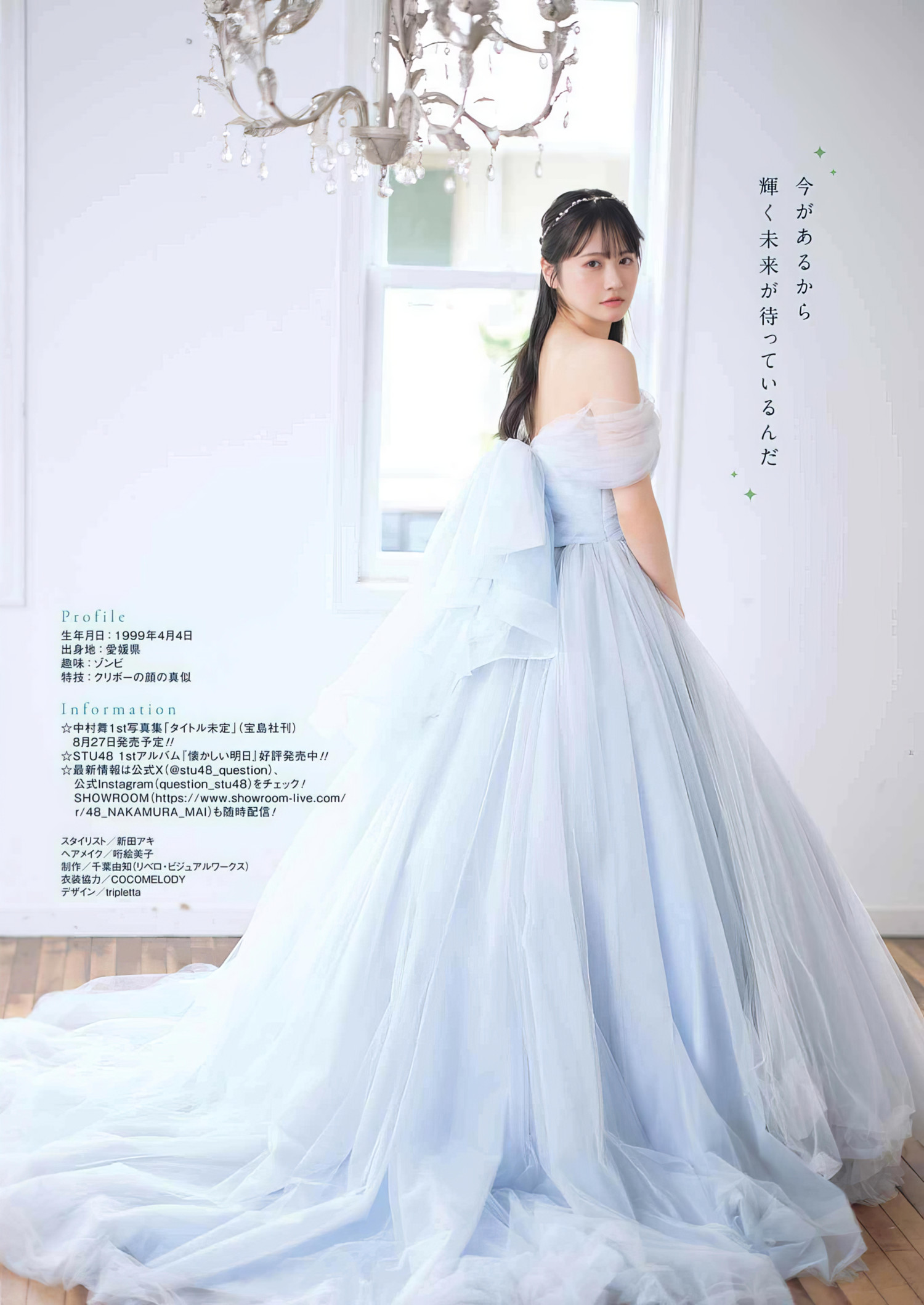 Mai Nakamura 中村舞, Young Gangan 2024 No.13 (ヤングガンガン 2024年13号) 3 Mai Nakamura 中村舞, Young Gangan 2024 No.13 (ヤングガンガン 2024年13号)