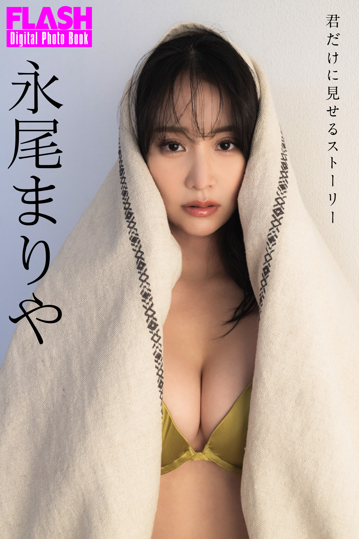 Mariya Nagao 永尾まりや, FLASH 2024.06.25 (フラッシュ 2024年6月25日号)