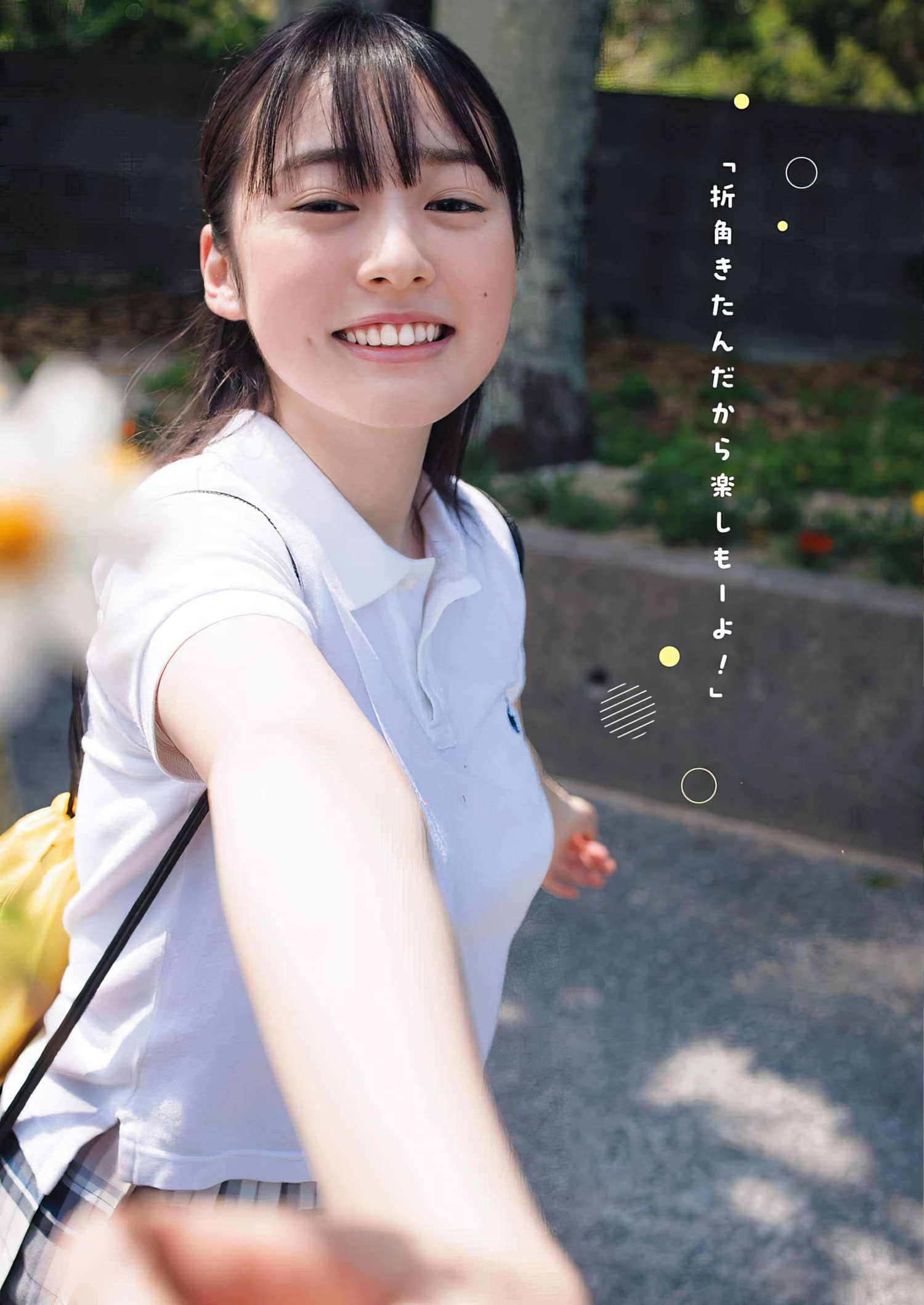 Miu Shirahama 白濱美兎, Young Gangan 2024 No.12 (ヤングガンガン 2024年12号)