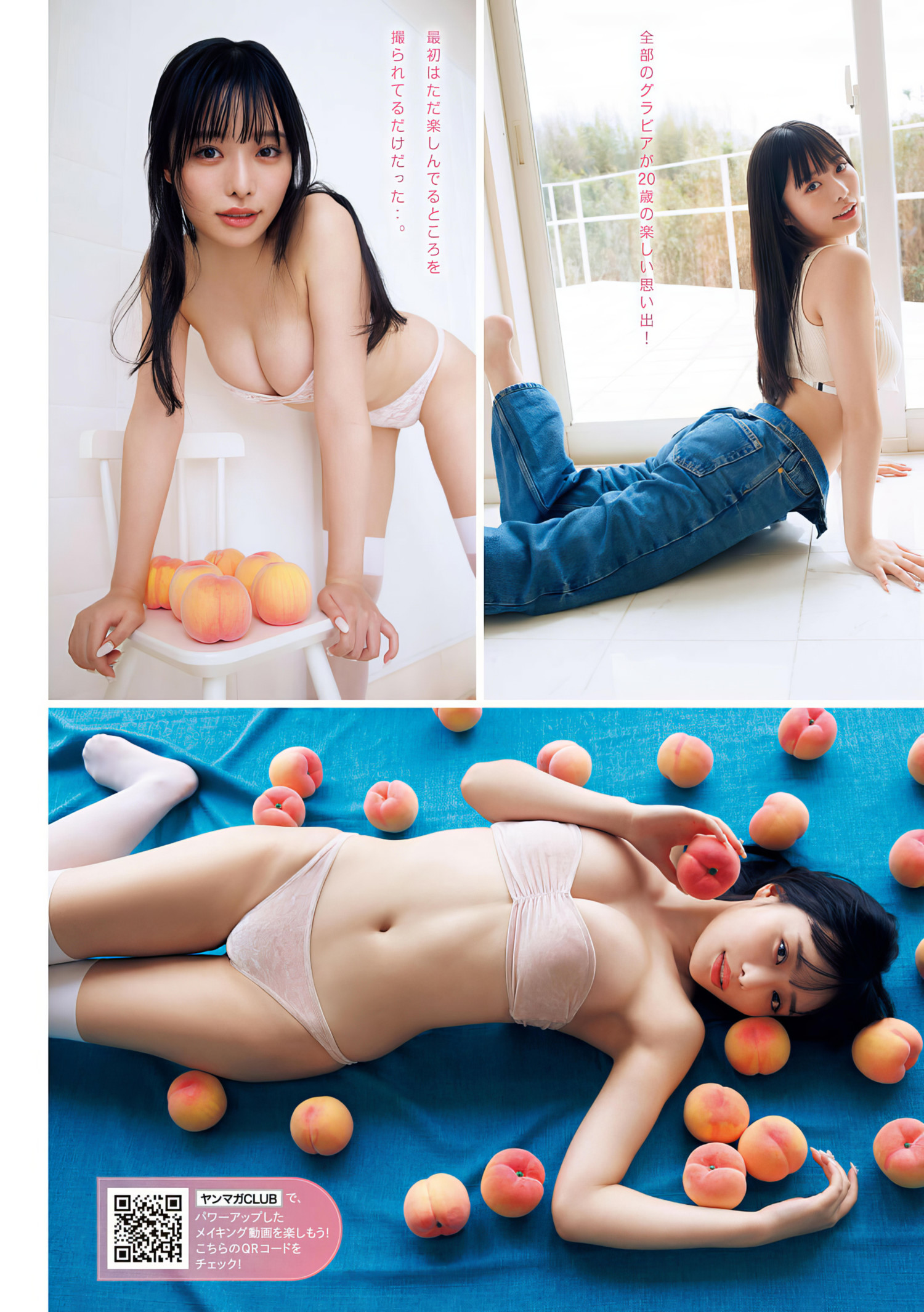 Momoha Takatsuru 高鶴桃羽, Young Magazine 2024 No.27 (ヤングマガジン 2024年27号)