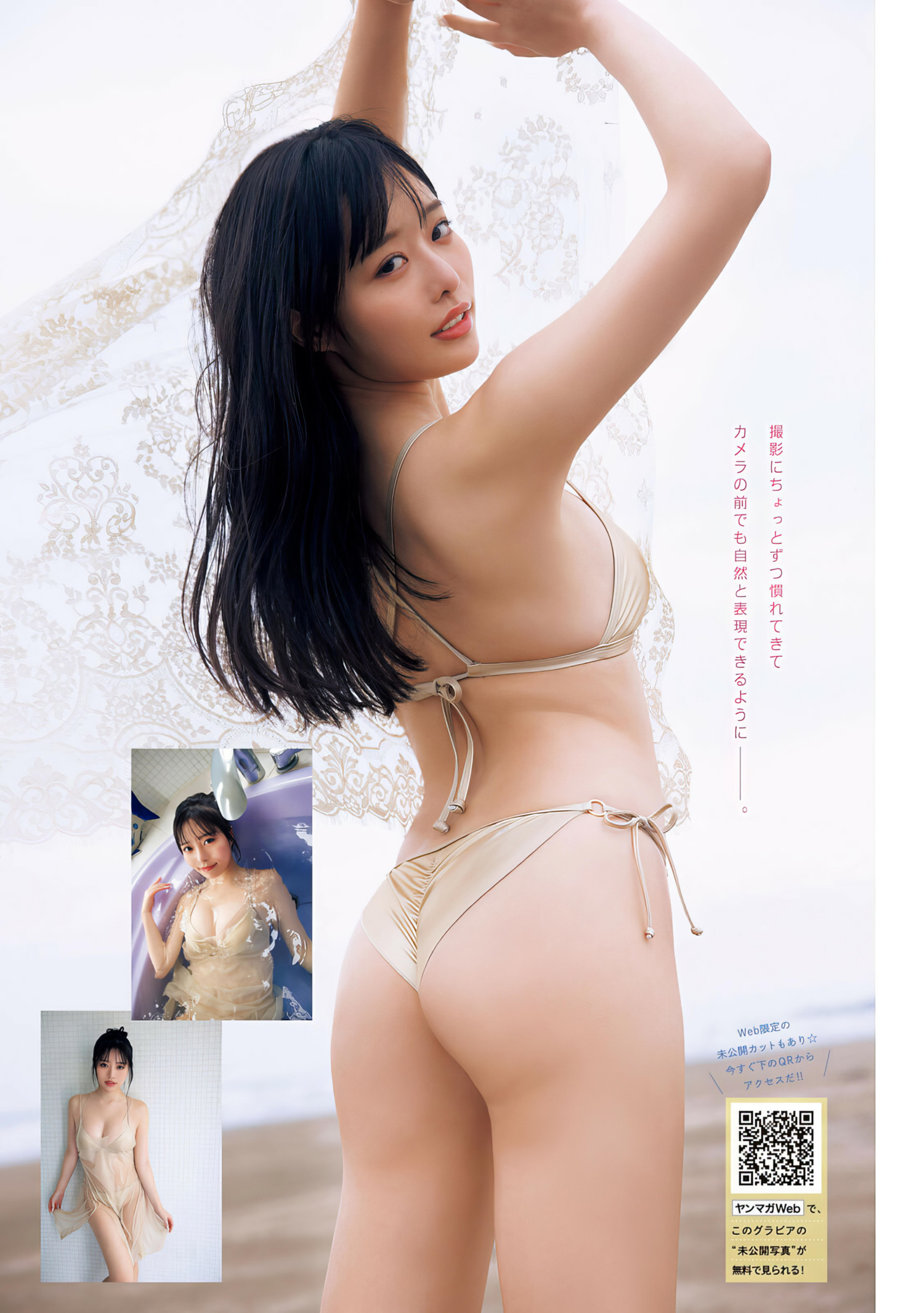 Momoha Takatsuru 高鶴桃羽, Young Magazine 2024 No.27 (ヤングマガジン 2024年27号)