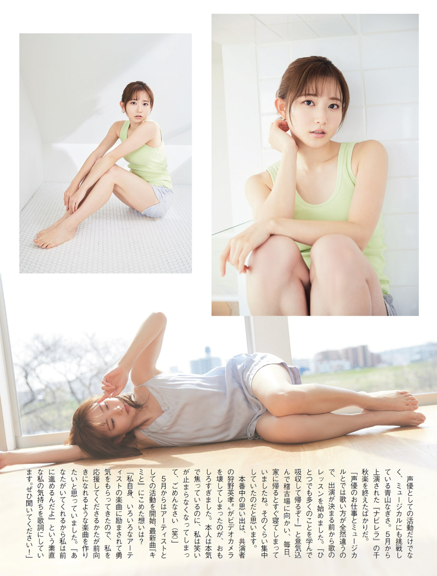 Nagisa Aoyama 青山なぎさ, FLASH 2024.07.02 (フラッシュ 2024年7月2日号)