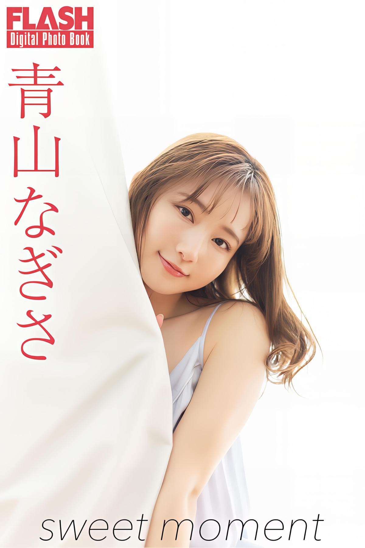 Nagisa Aoyama 青山なぎさ, FLASH 2024.07.02 (フラッシュ 2024年7月2日号)