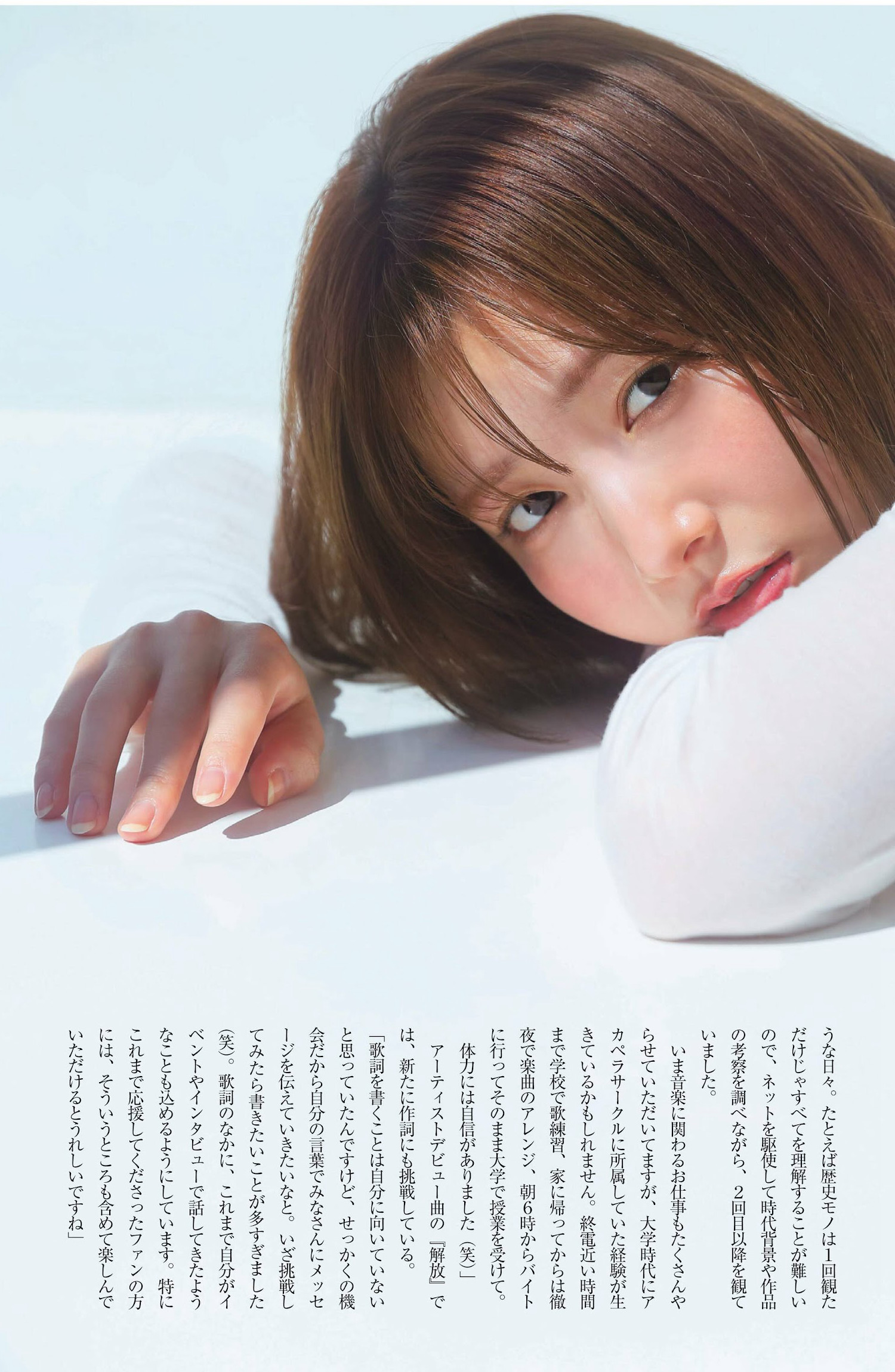 Nagisa Aoyama 青山なぎさ, FRIDAY 2024.06.21 (フライデー 2024年6月21日号)