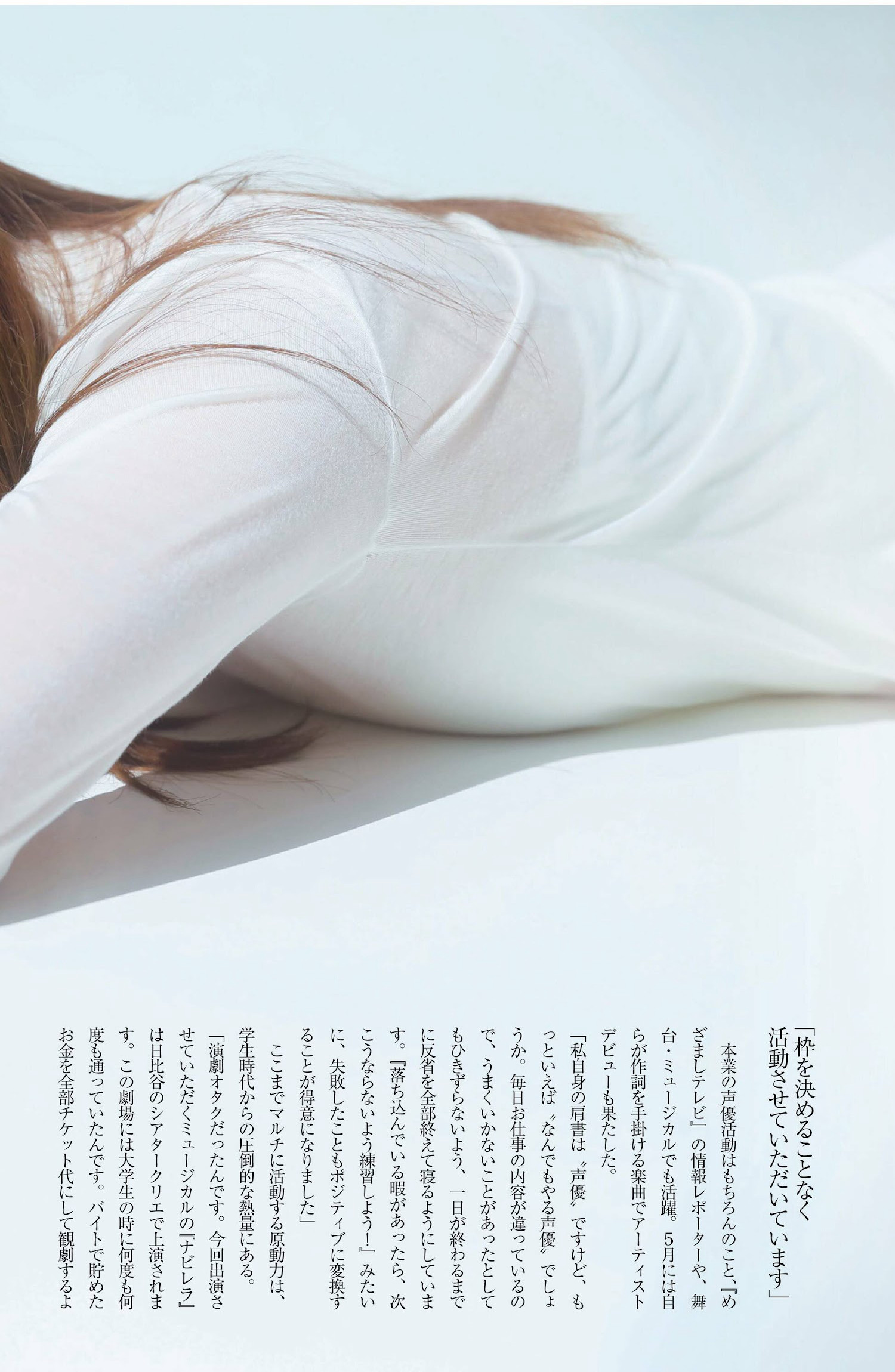 Nagisa Aoyama 青山なぎさ, FRIDAY 2024.06.21 (フライデー 2024年6月21日号)