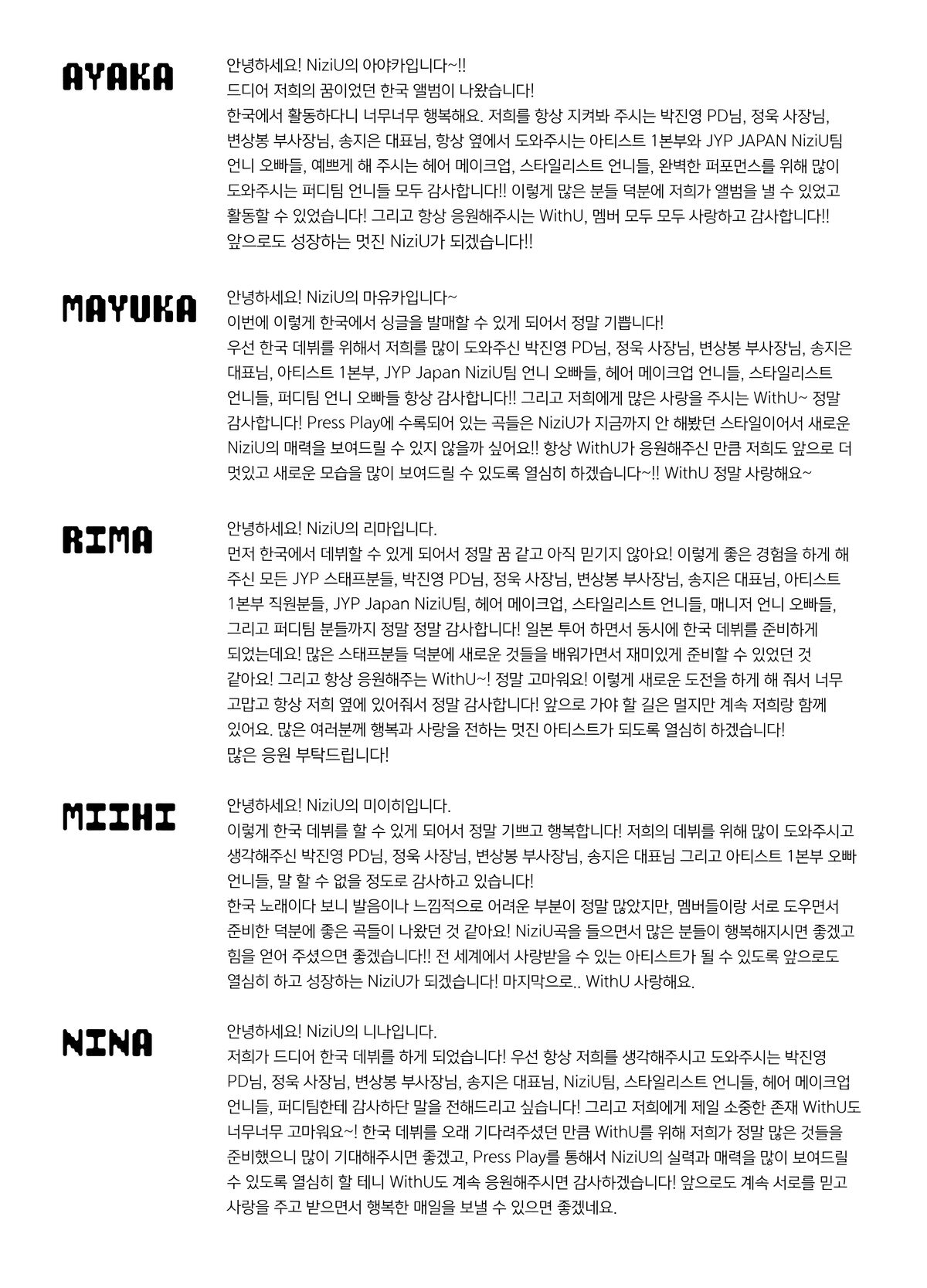 NiziU Korea – 1st Single Album Press Play