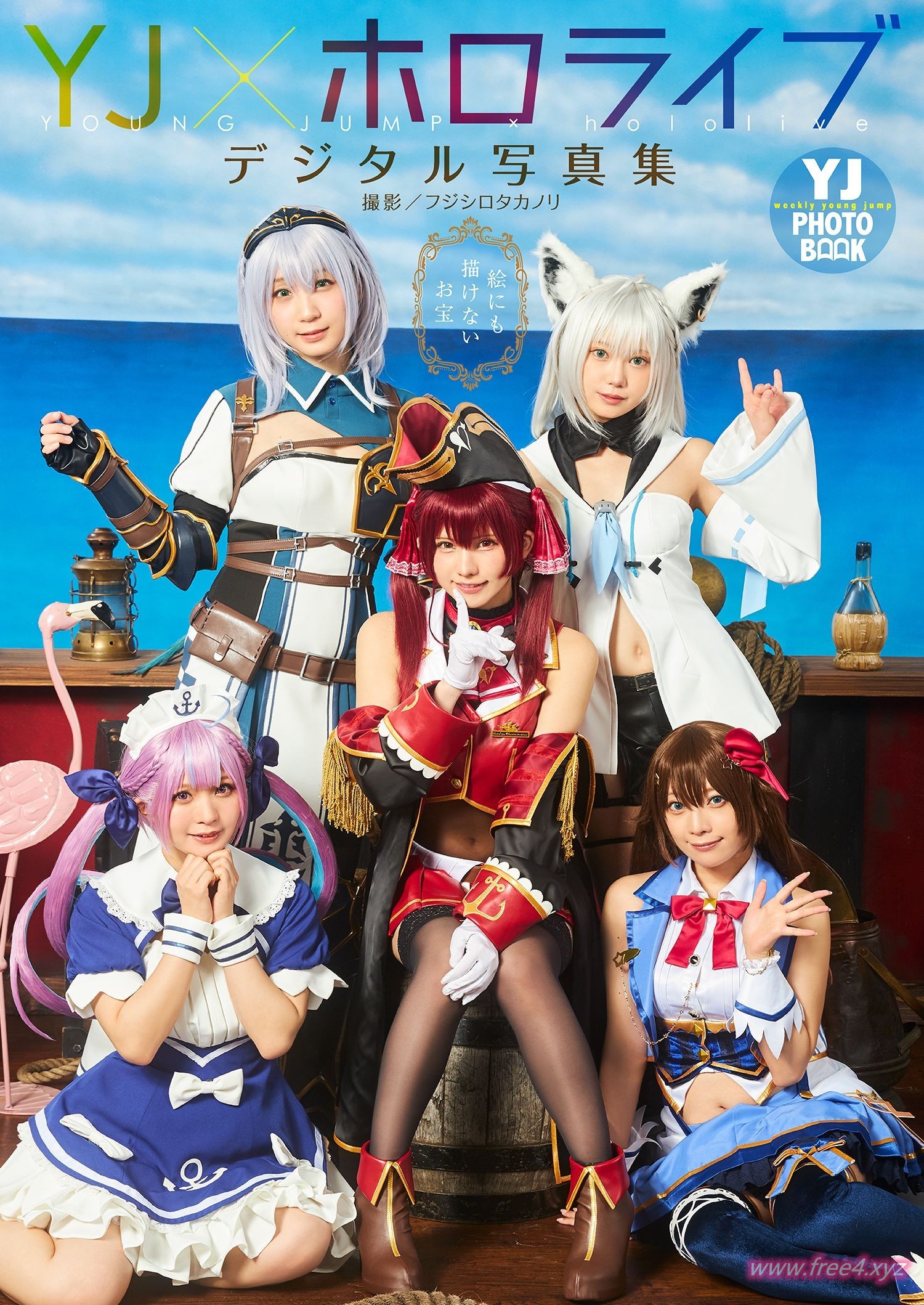 YJ×ホロライブ写真集, デジタル限定 YJ Photo Book 「絵にも描けないお宝」 Set.01