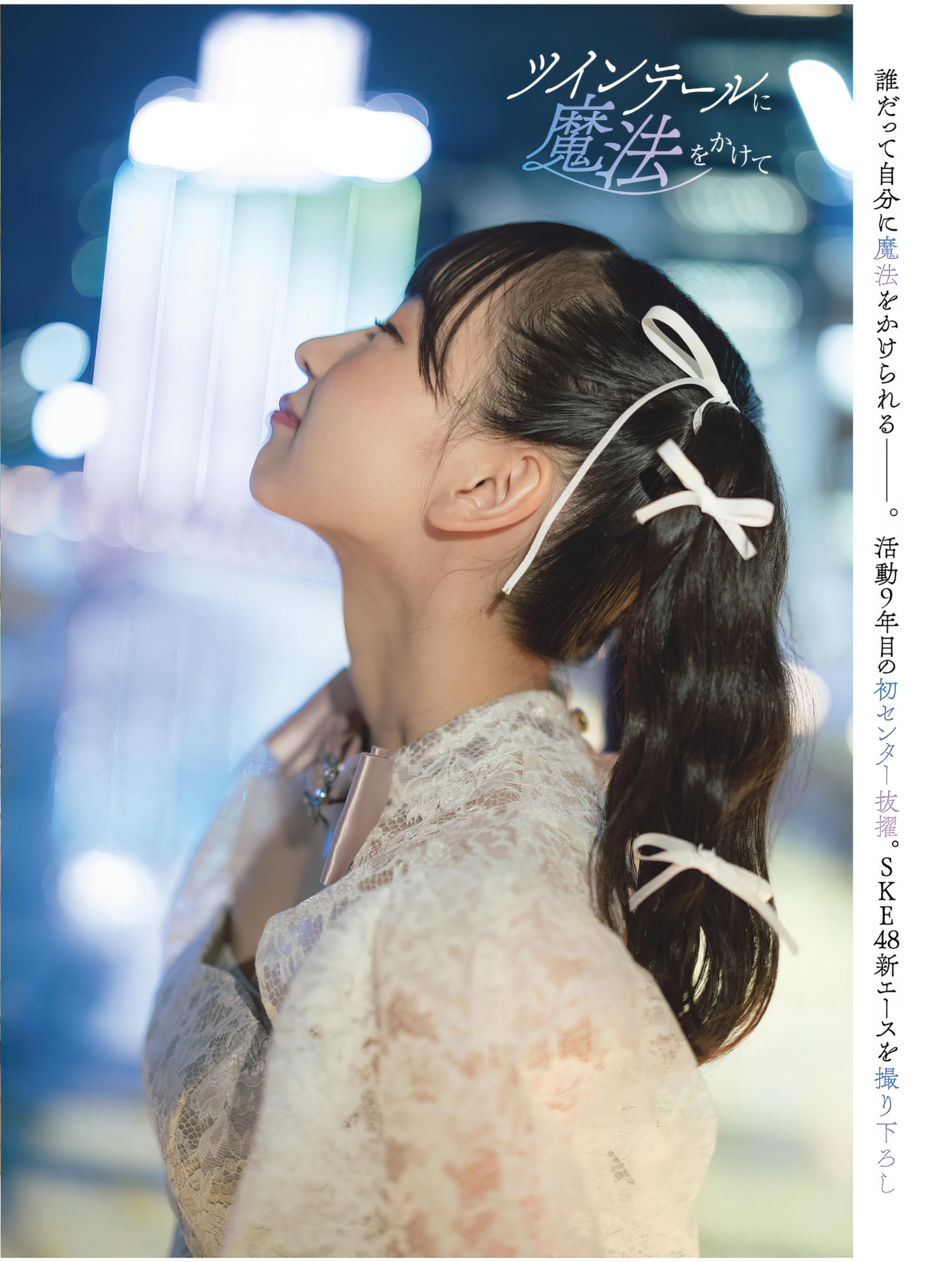 Oka Suenaga 末永桜花, Platinum FLASH Vol.24
