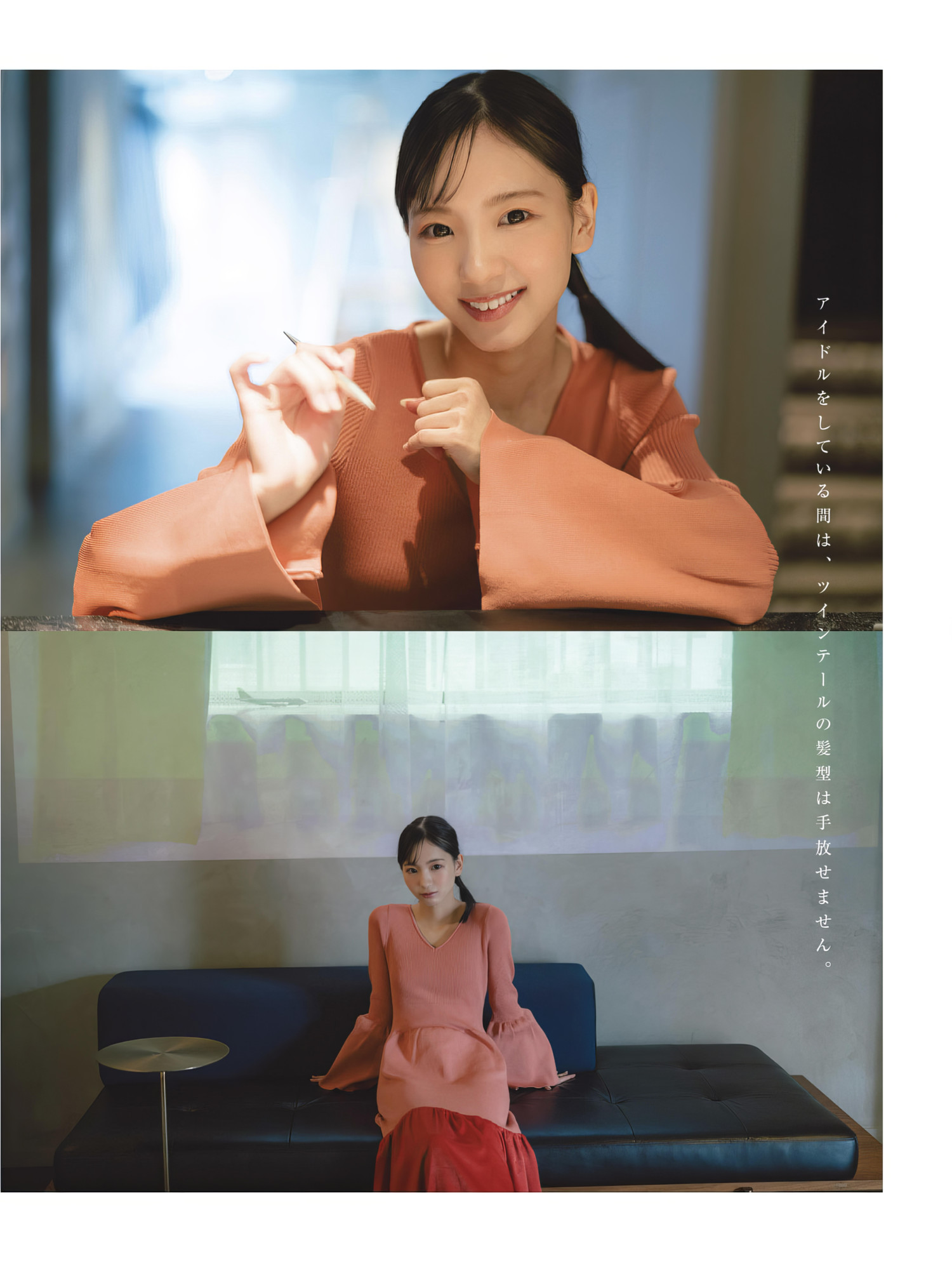 Oka Suenaga 末永桜花, Platinum FLASH Vol.24