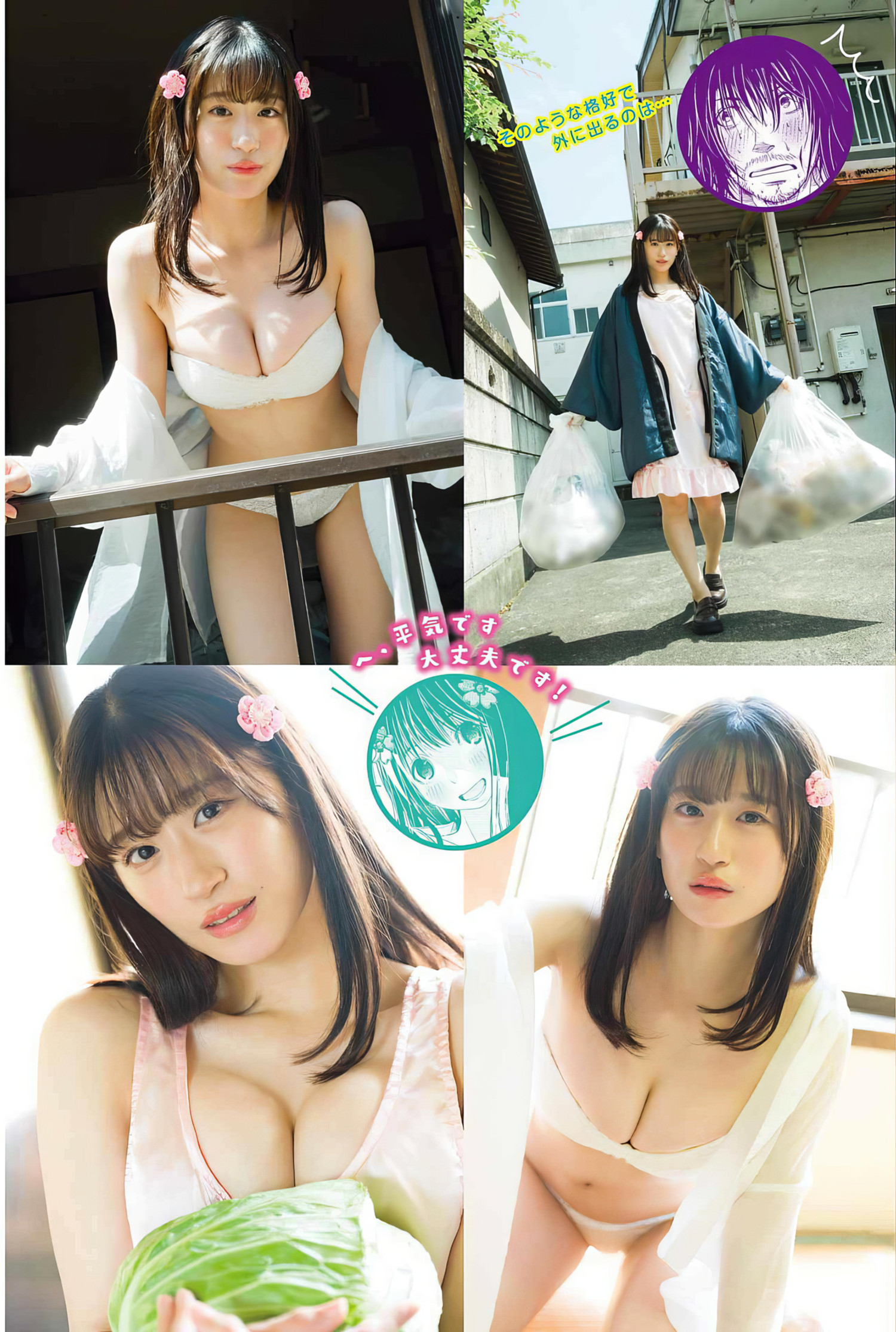 Rei Jonishi 上西怜, Young Gangan 2024 No.13 (ヤングガンガン 2024年13号)