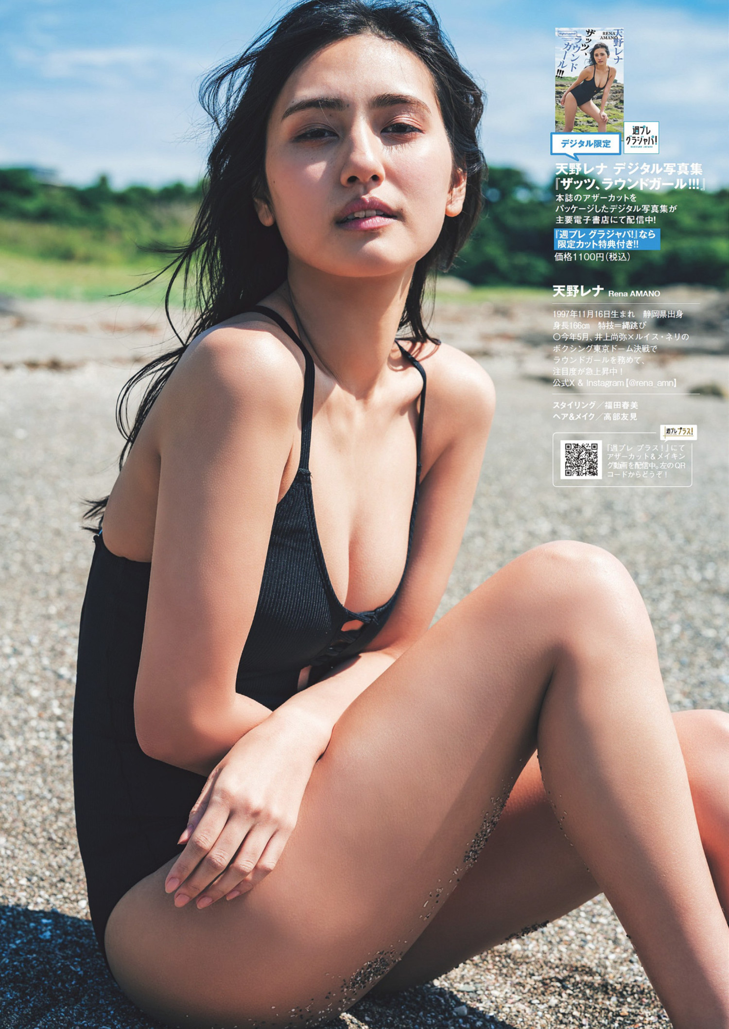 Rena Amano 天野レナ, Weekly Playboy 2024 No.25-26 (週刊プレイボーイ 2024年25-26号) 8 Rena Amano 天野レナ, Weekly Playboy 2024 No.25-26 (週刊プレイボーイ 2024年25-26号)