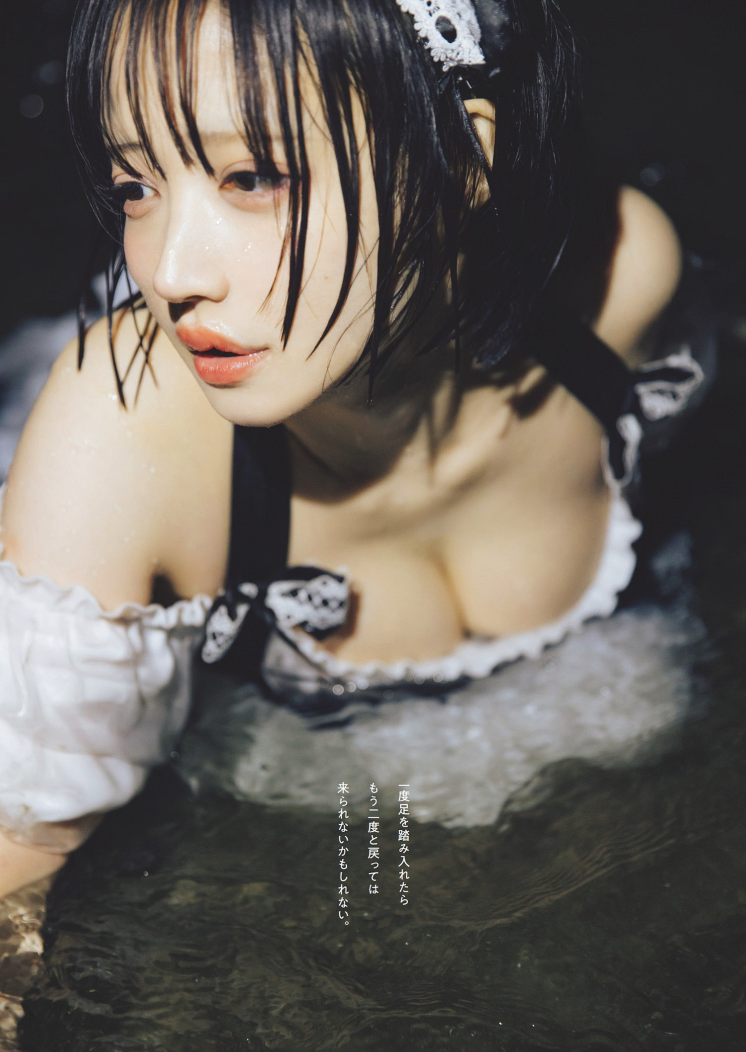 SONOTA, Weekly Playboy 2024 No.25-26 (週刊プレイボーイ 2024年25-26号)