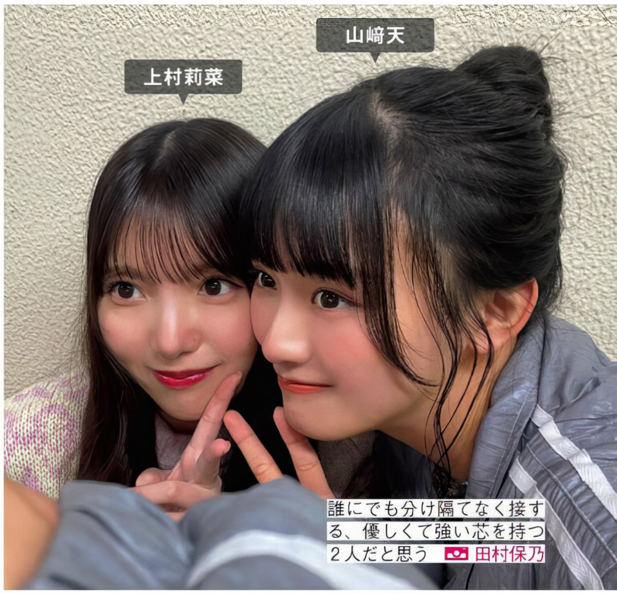 Sakurazaka46 樱坂46, FRIDAY 2024.06.21 (フライデー 2024年6月21日号)