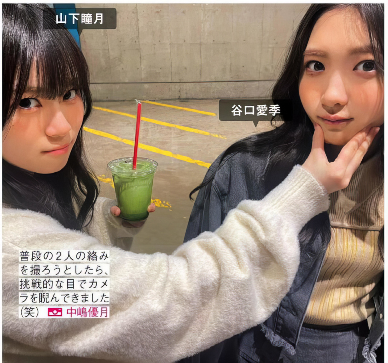 Sakurazaka46 樱坂46, FRIDAY 2024.06.21 (フライデー 2024年6月21日号)