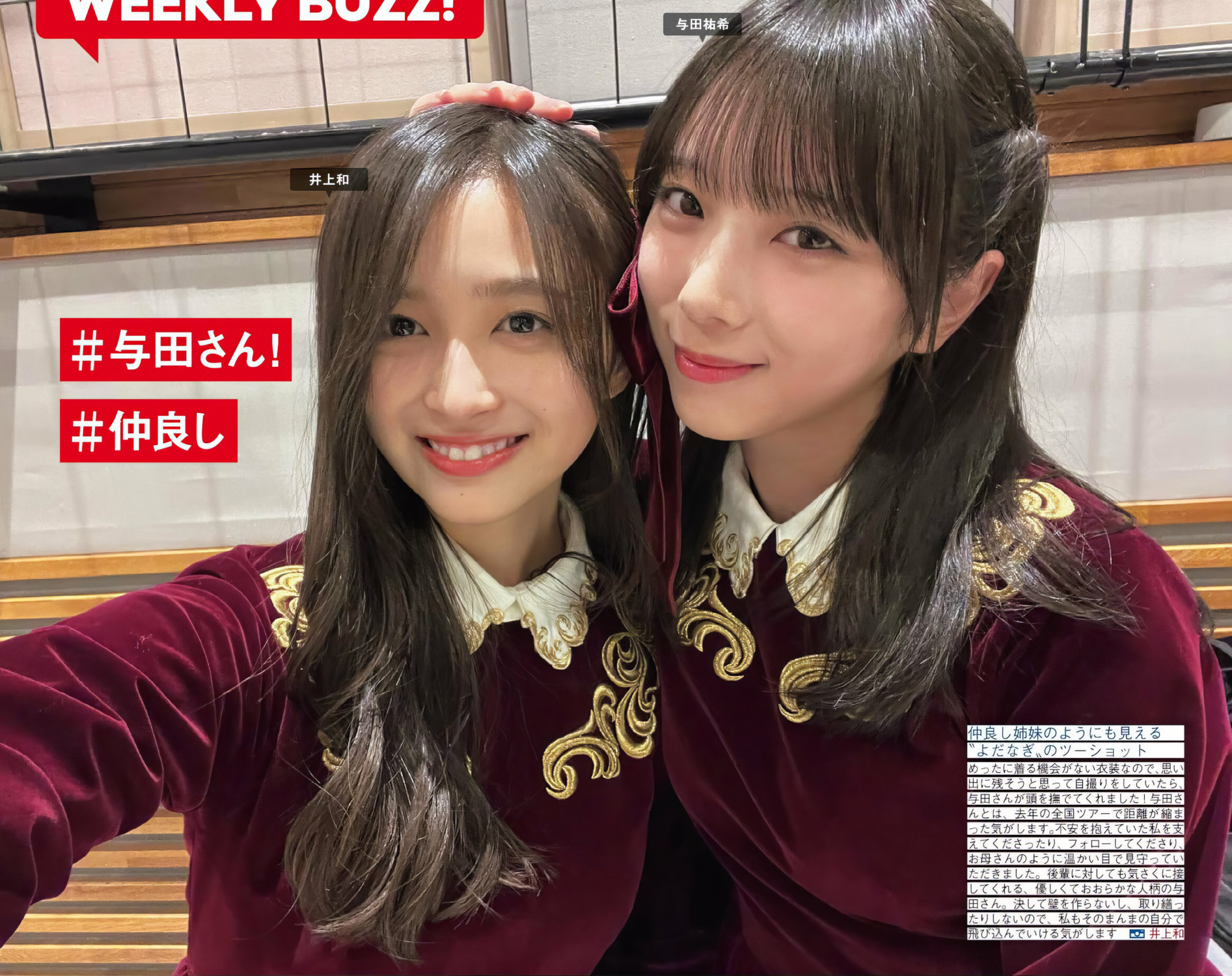 Sakurazaka46 樱坂46, FRIDAY 2024.06.28 (フライデー 2024年6月28日号)