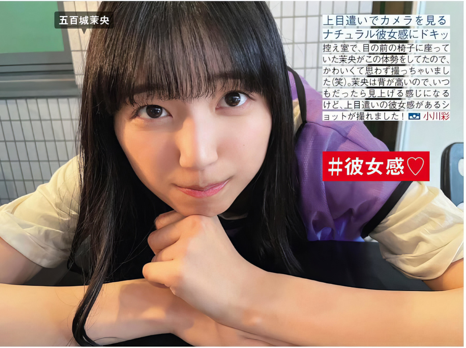 Sakurazaka46 樱坂46, FRIDAY 2024.06.28 (フライデー 2024年6月28日号)