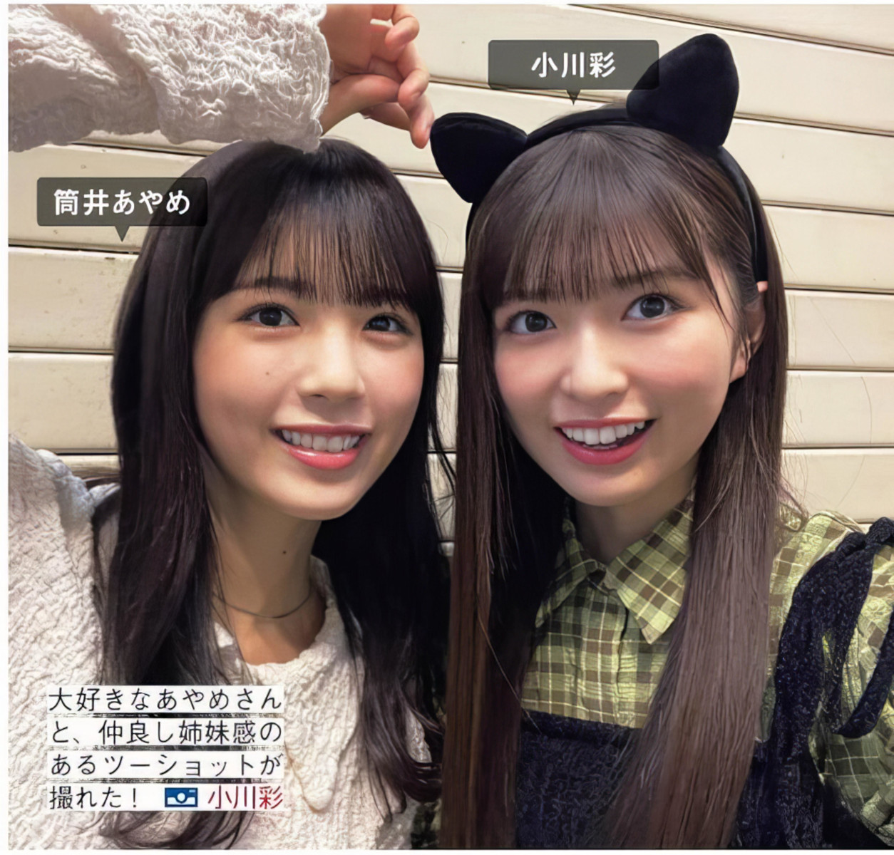 Sakurazaka46 樱坂46, FRIDAY 2024.06.28 (フライデー 2024年6月28日号)
