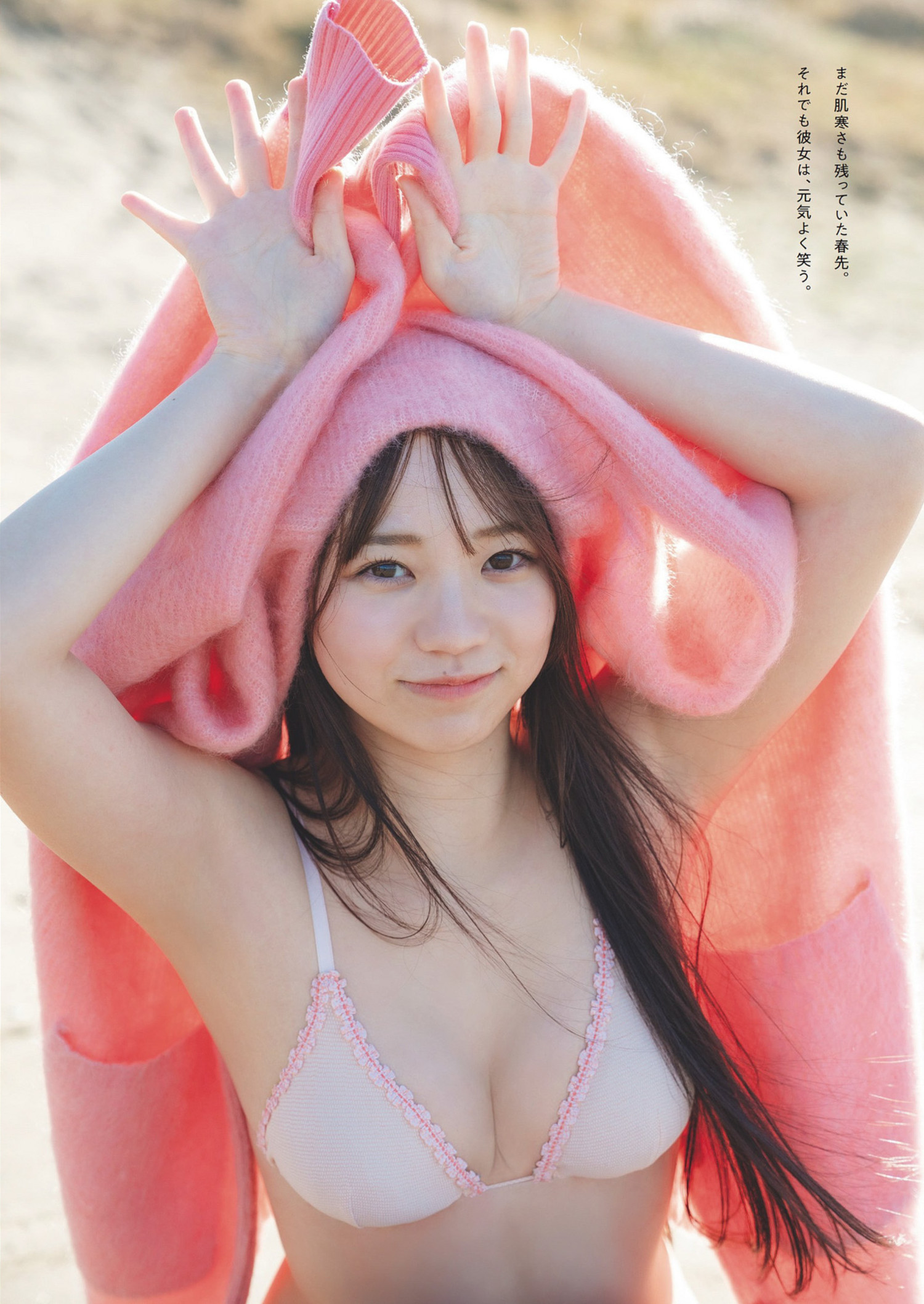 Sara Fujimoto 藤本沙罗, Weekly Playboy 2024 No.27 (周刊プレイボーイ 2024年27号)