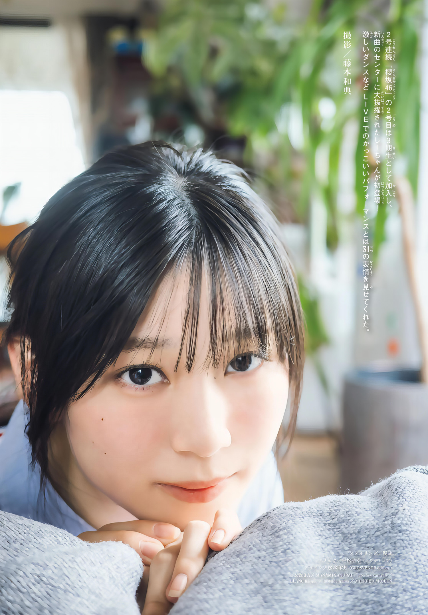 Shizuki Yamashita 山下瞳月, Shonen Magazine 2024 No.29 (週刊少年マガジン 2024年29号)