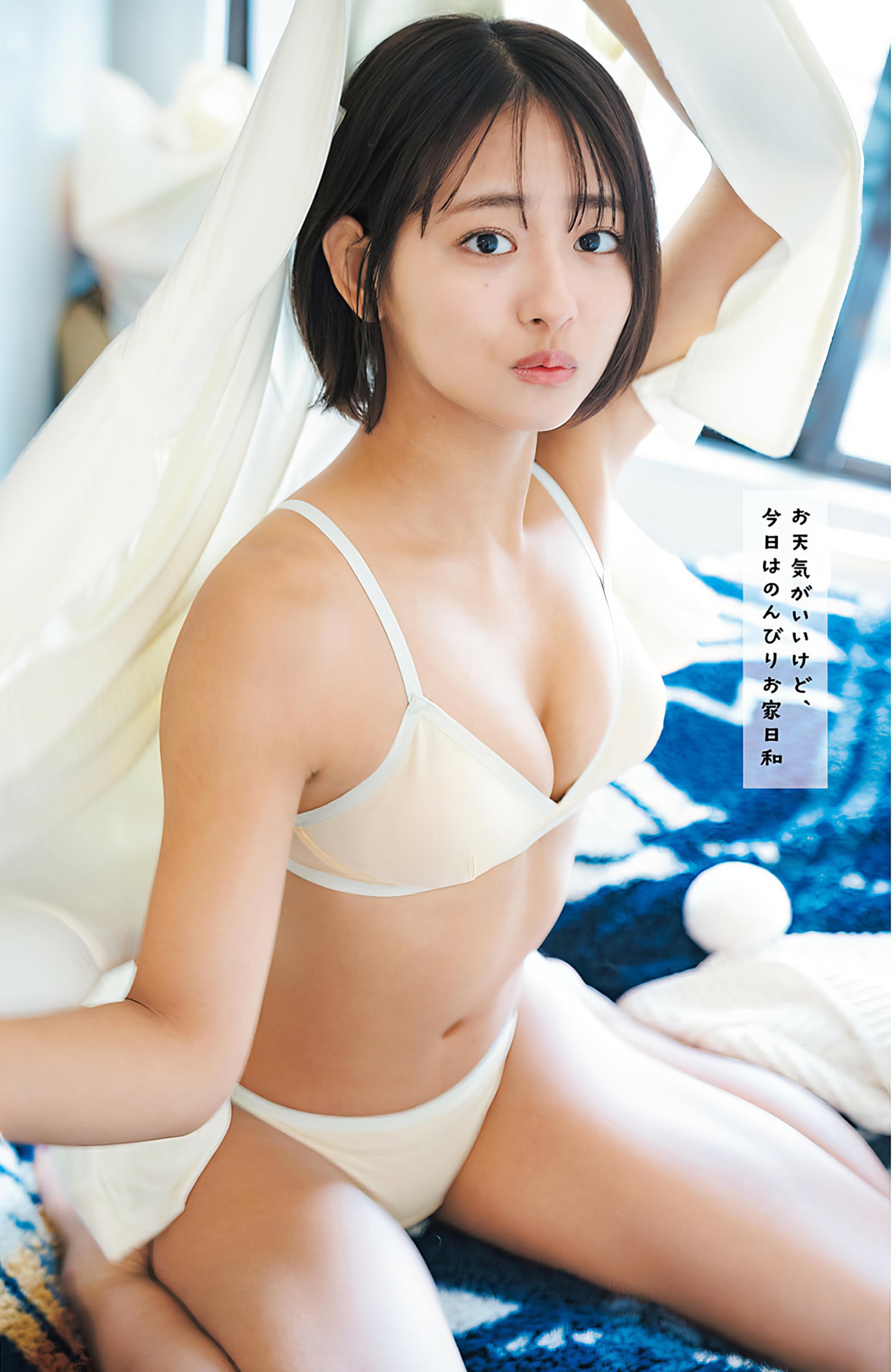 Sumire Takakura 高仓菫, Young Jump 2024 No.28 (ヤングジャンプ 2024年28号)